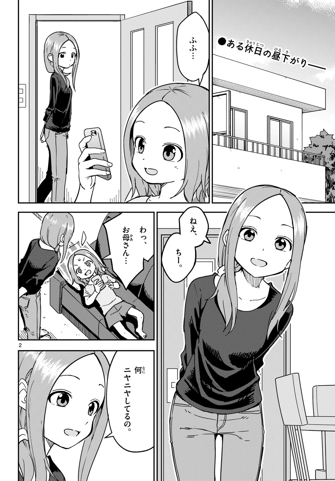 Karakai Jouzu (?) no Nishikata-san Chap 2 - Pic 2