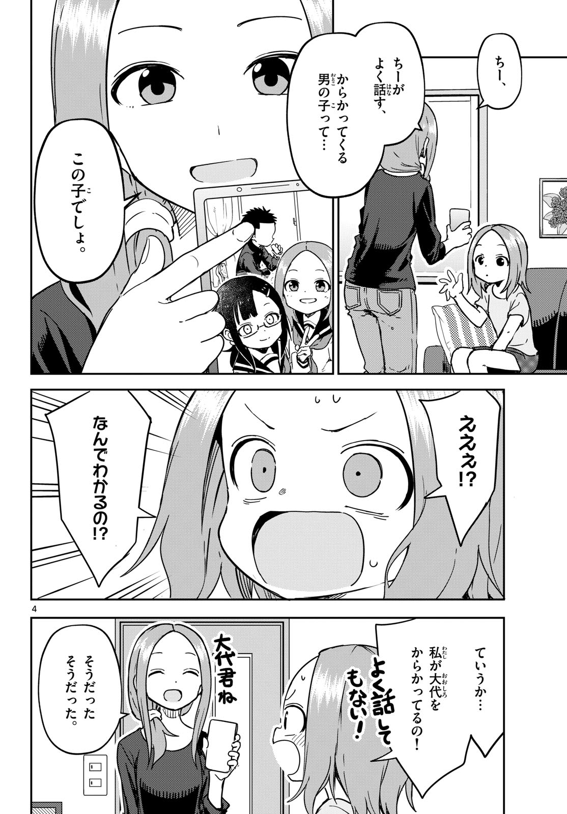Karakai Jouzu (?) no Nishikata-san Chap 2 - Pic 4