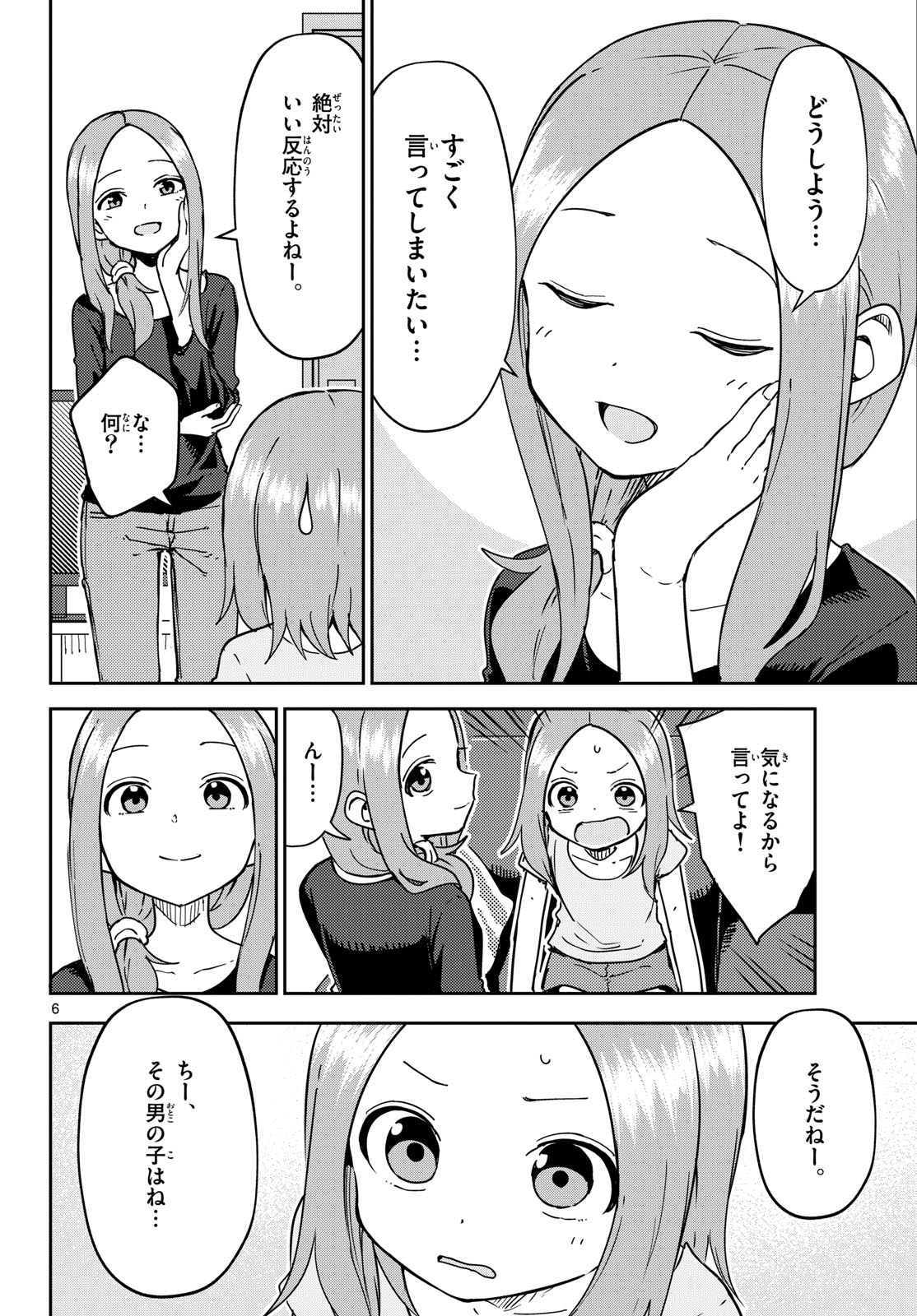 Karakai Jouzu (?) no Nishikata-san Chap 2 - Pic 6