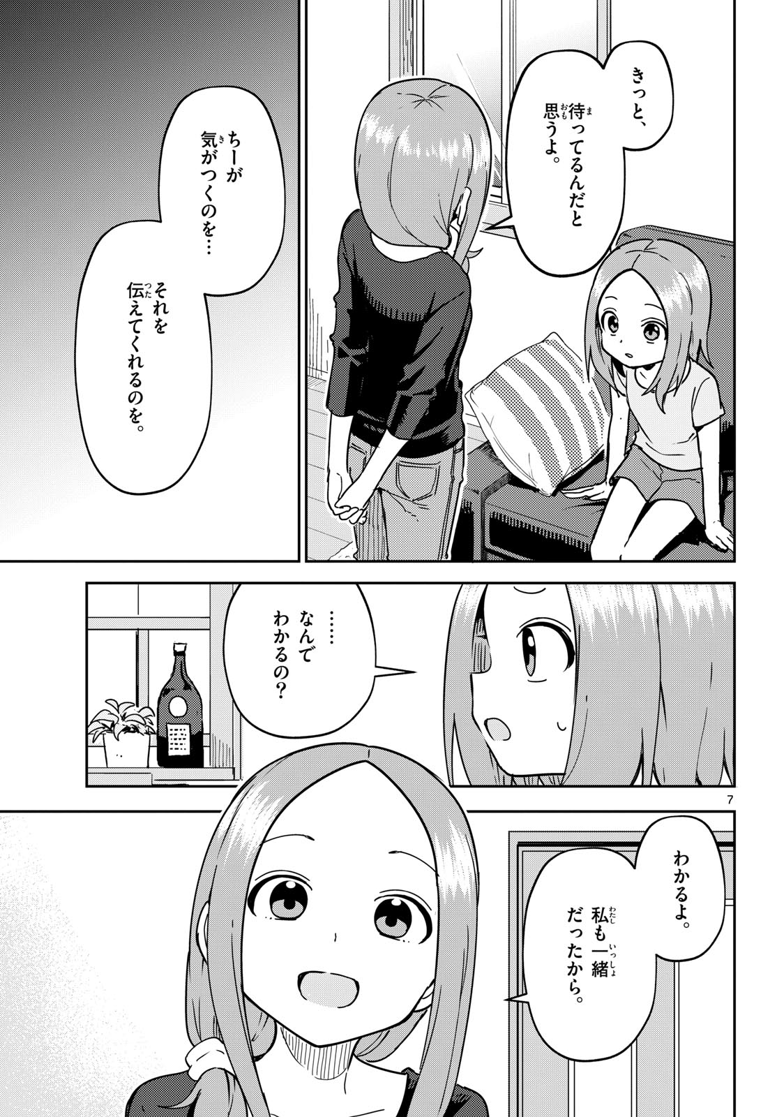 Karakai Jouzu (?) no Nishikata-san Chap 2 - Pic 7