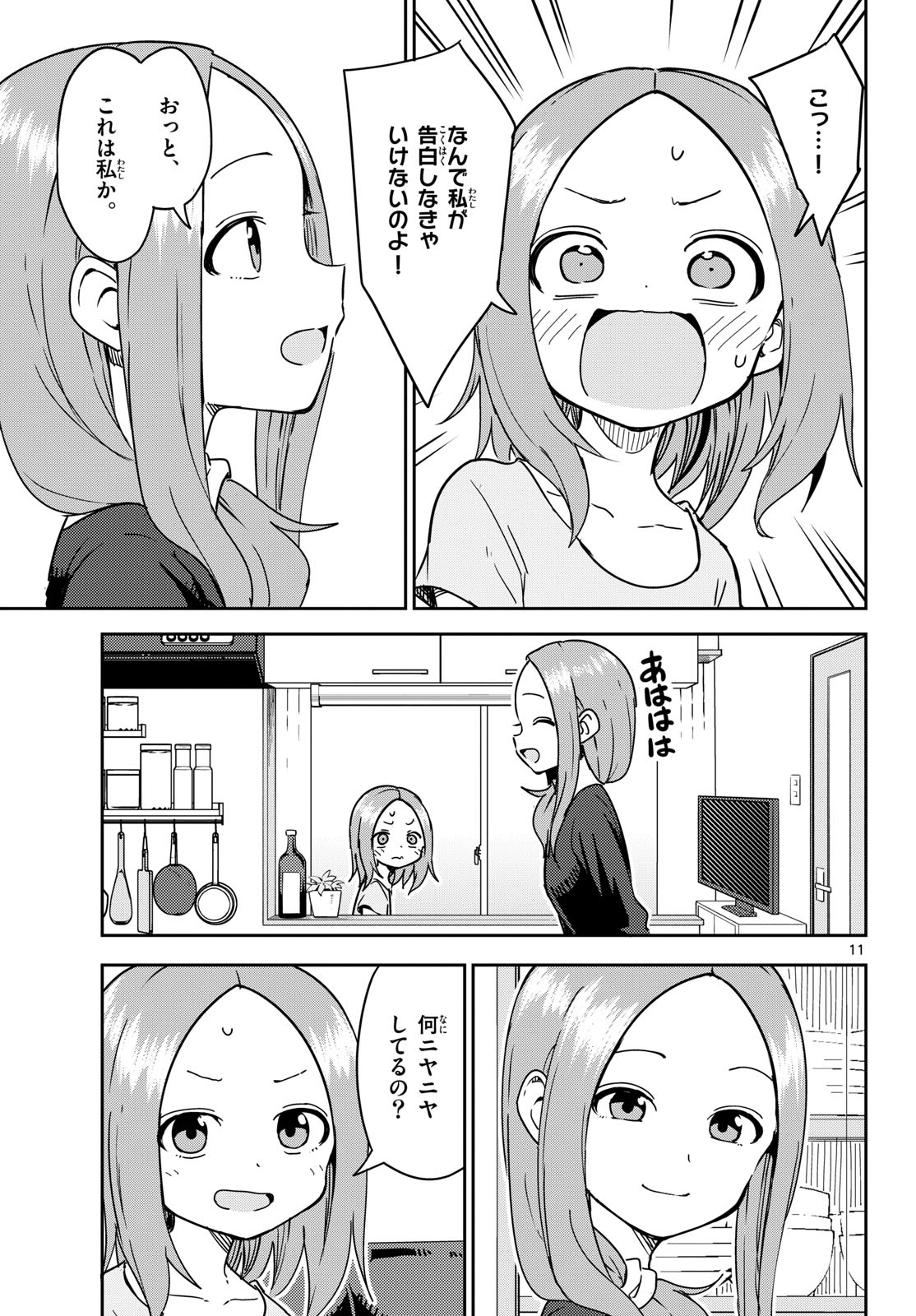 Karakai Jouzu (?) no Nishikata-san Chap 2 - Pic 11