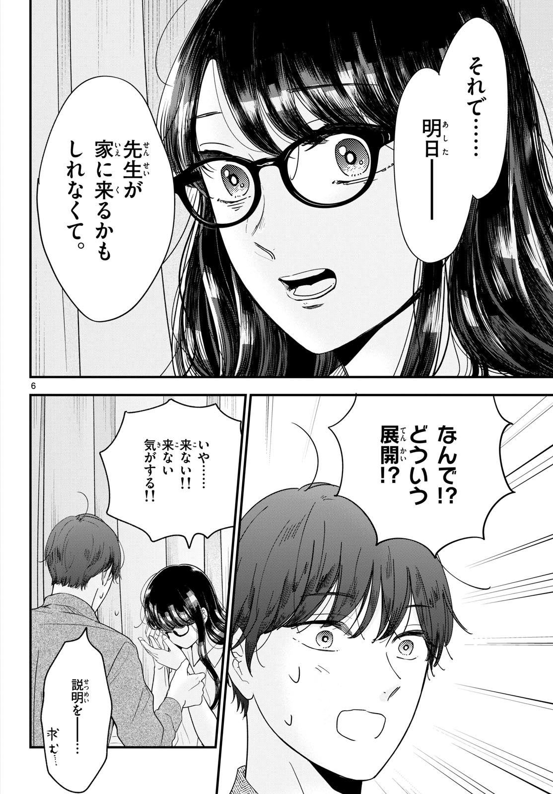 Read TOUDAI NO SANSHIMAI Chapter 6 [High Quality / Full] - Page 6 - nicomanga.com