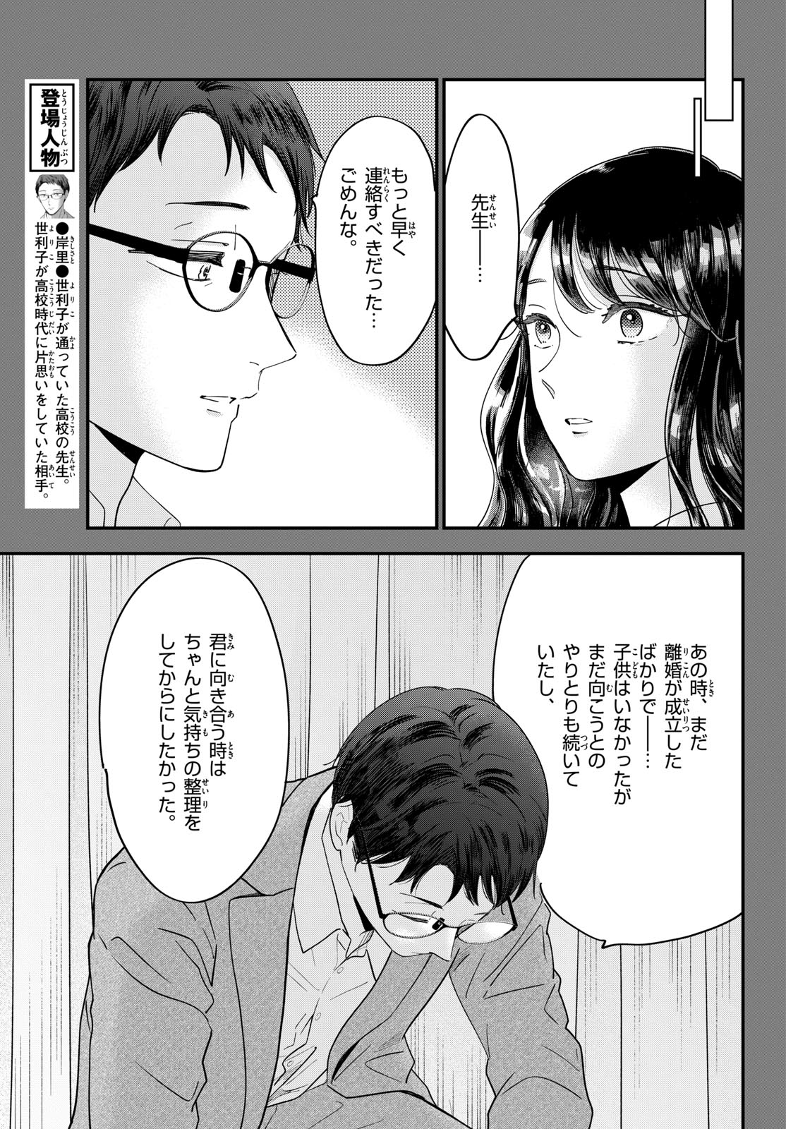 Read TOUDAI NO SANSHIMAI Chapter 6 [High Quality / Full] - Page 7 - nicomanga.com