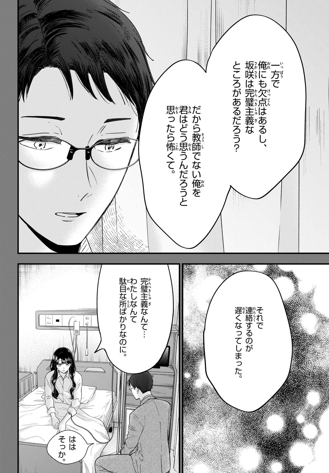 Read TOUDAI NO SANSHIMAI Chapter 6 [High Quality / Full] - Page 8 - nicomanga.com