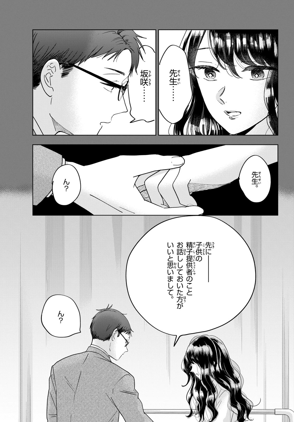 Read TOUDAI NO SANSHIMAI Chapter 6 [High Quality / Full] - Page 9 - nicomanga.com