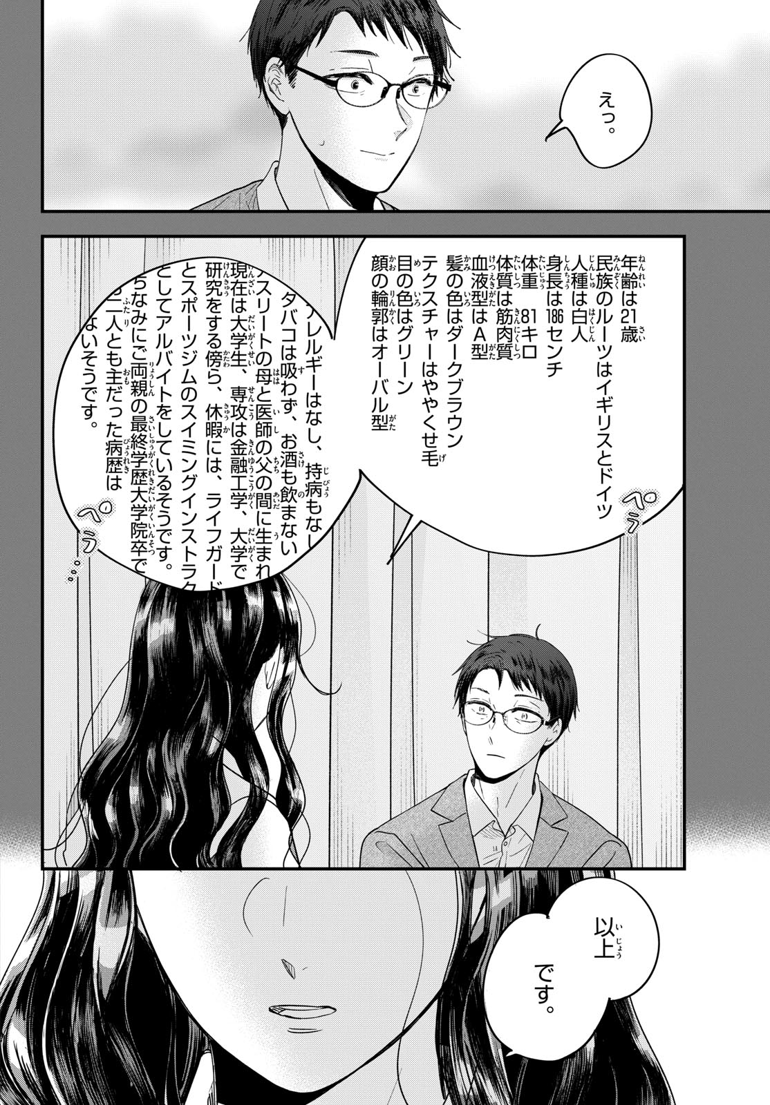 Read TOUDAI NO SANSHIMAI Chapter 6 [High Quality / Full] - Page 10 - nicomanga.com