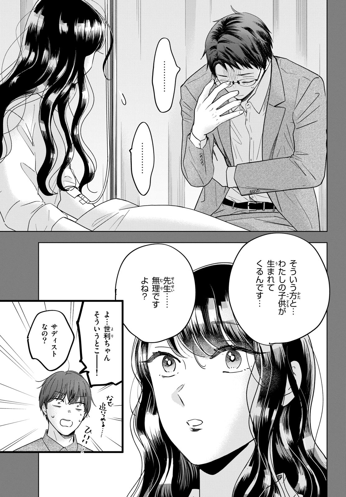Read TOUDAI NO SANSHIMAI Chapter 6 [High Quality / Full] - Page 11 - nicomanga.com