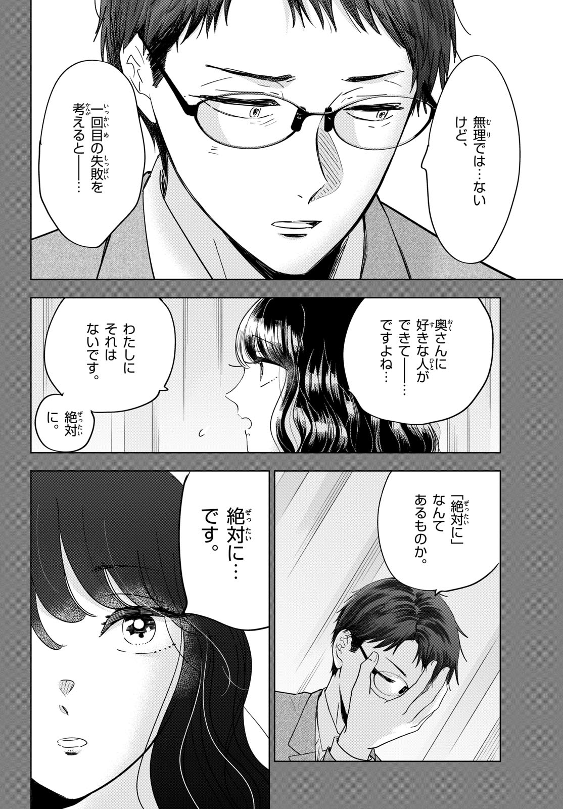 Read TOUDAI NO SANSHIMAI Chapter 6 [High Quality / Full] - Page 12 - nicomanga.com