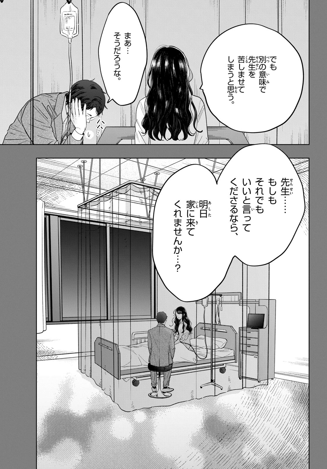 Read TOUDAI NO SANSHIMAI Chapter 6 [High Quality / Full] - Page 13 - nicomanga.com