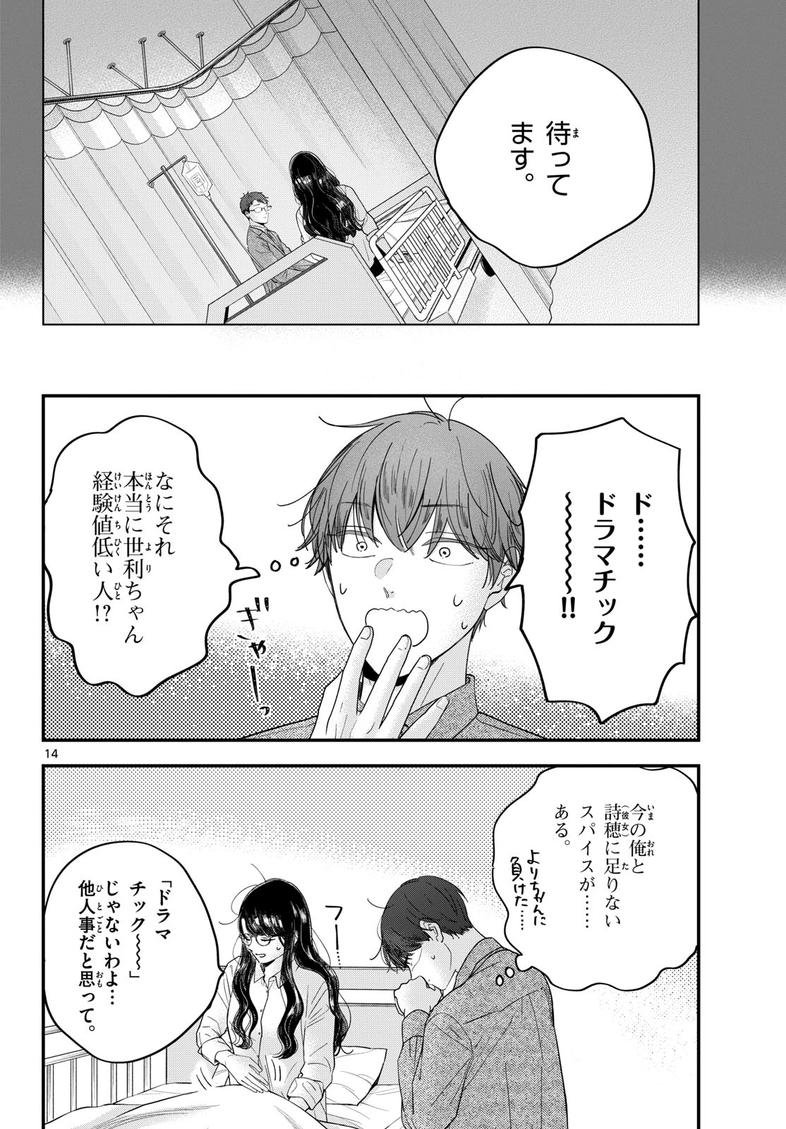 Read TOUDAI NO SANSHIMAI Chapter 6 [High Quality / Full] - Page 14 - nicomanga.com