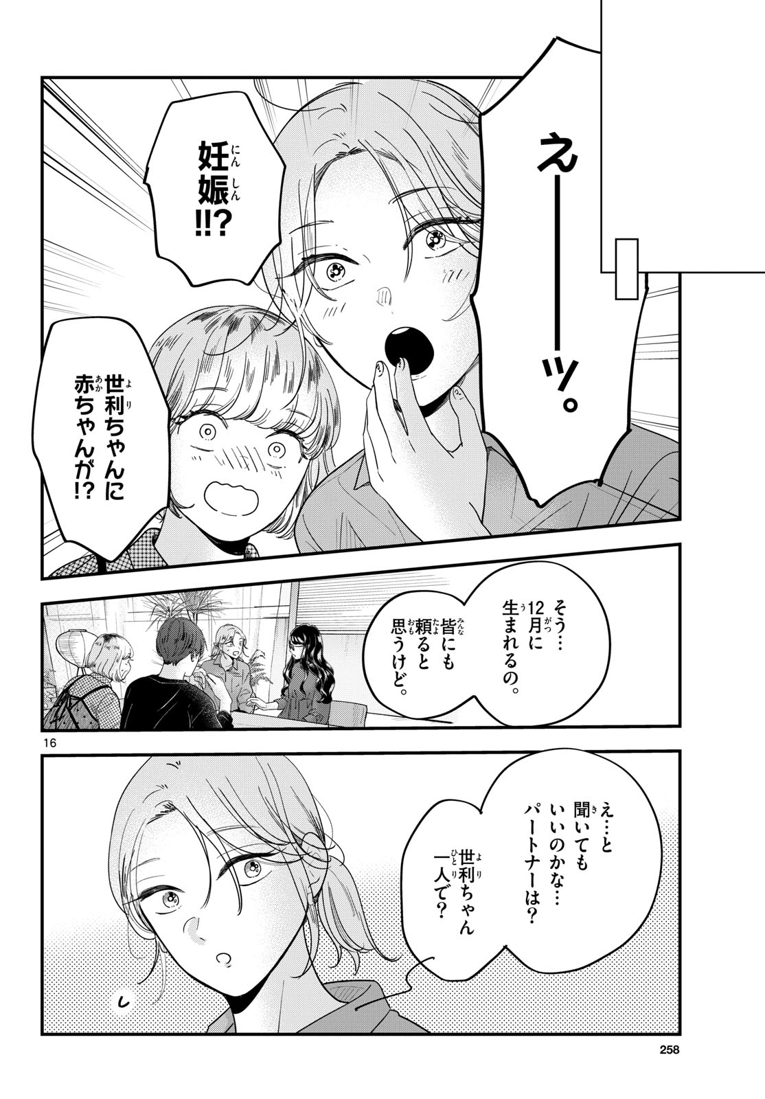Read TOUDAI NO SANSHIMAI Chapter 6 [High Quality / Full] - Page 16 - nicomanga.com