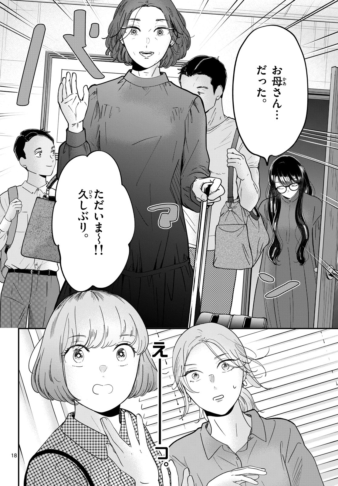 Read TOUDAI NO SANSHIMAI Chapter 6 [High Quality / Full] - Page 18 - nicomanga.com