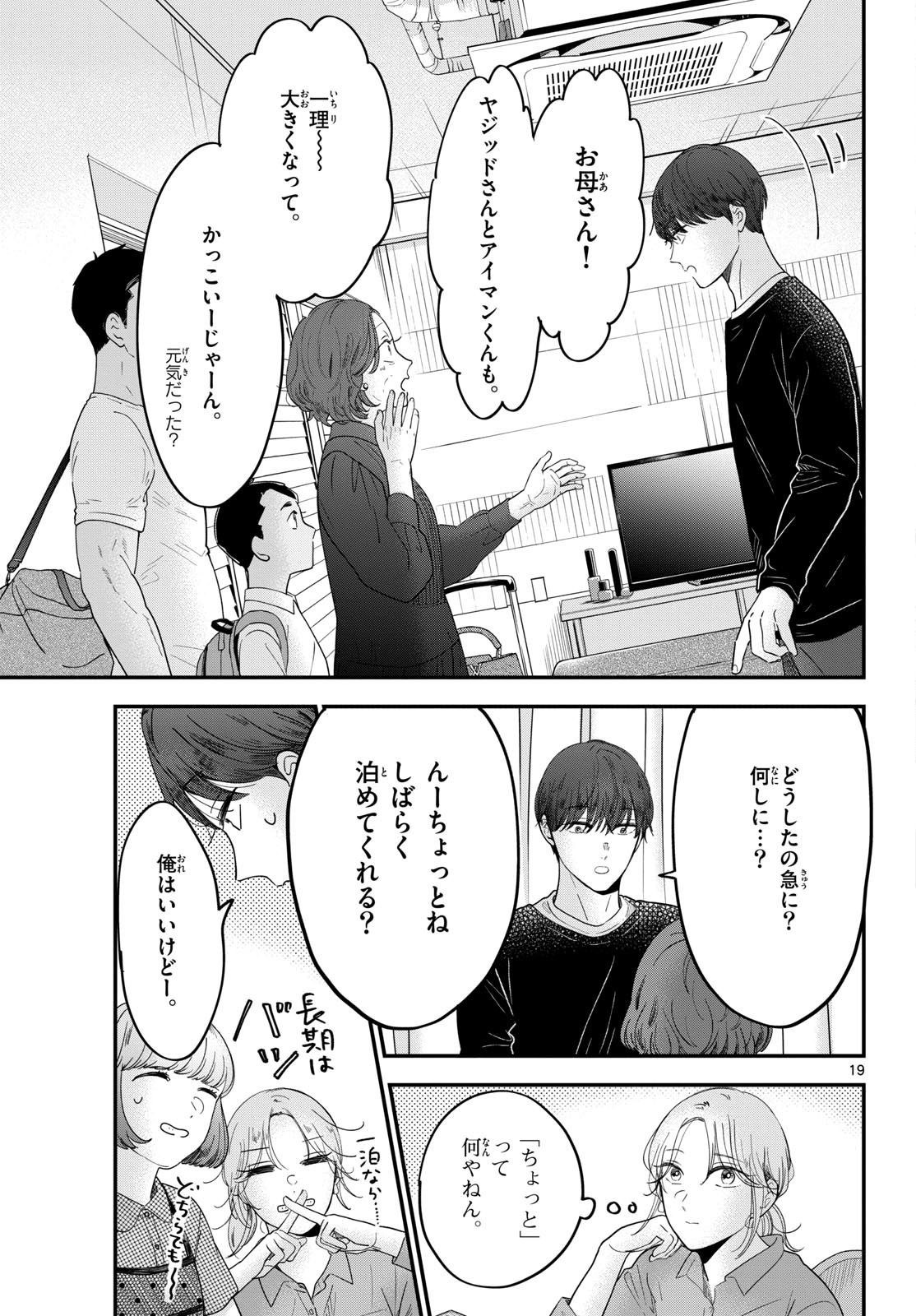 Read TOUDAI NO SANSHIMAI Chapter 6 [High Quality / Full] - Page 19 - nicomanga.com