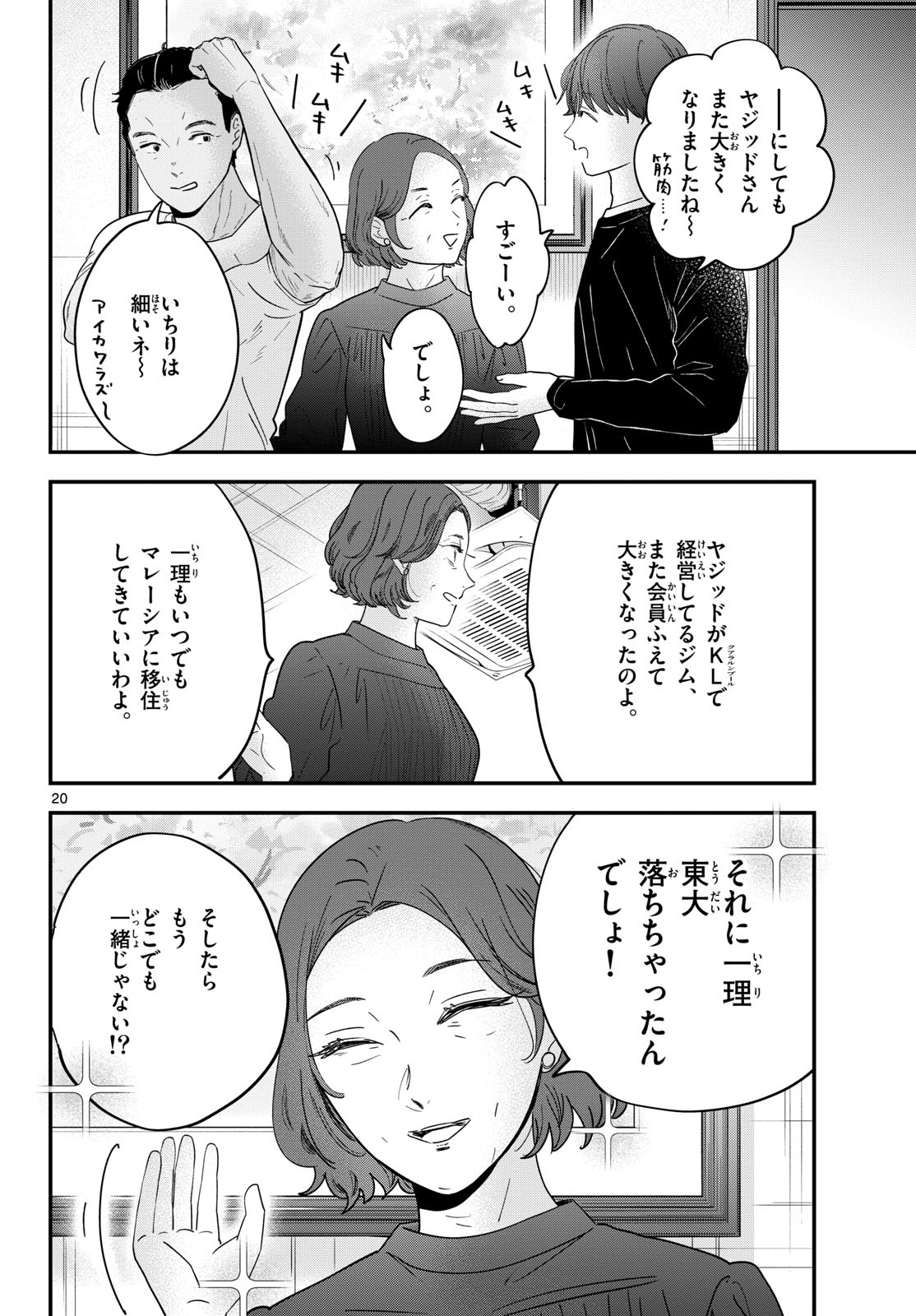 Read TOUDAI NO SANSHIMAI Chapter 6 [High Quality / Full] - Page 20 - nicomanga.com