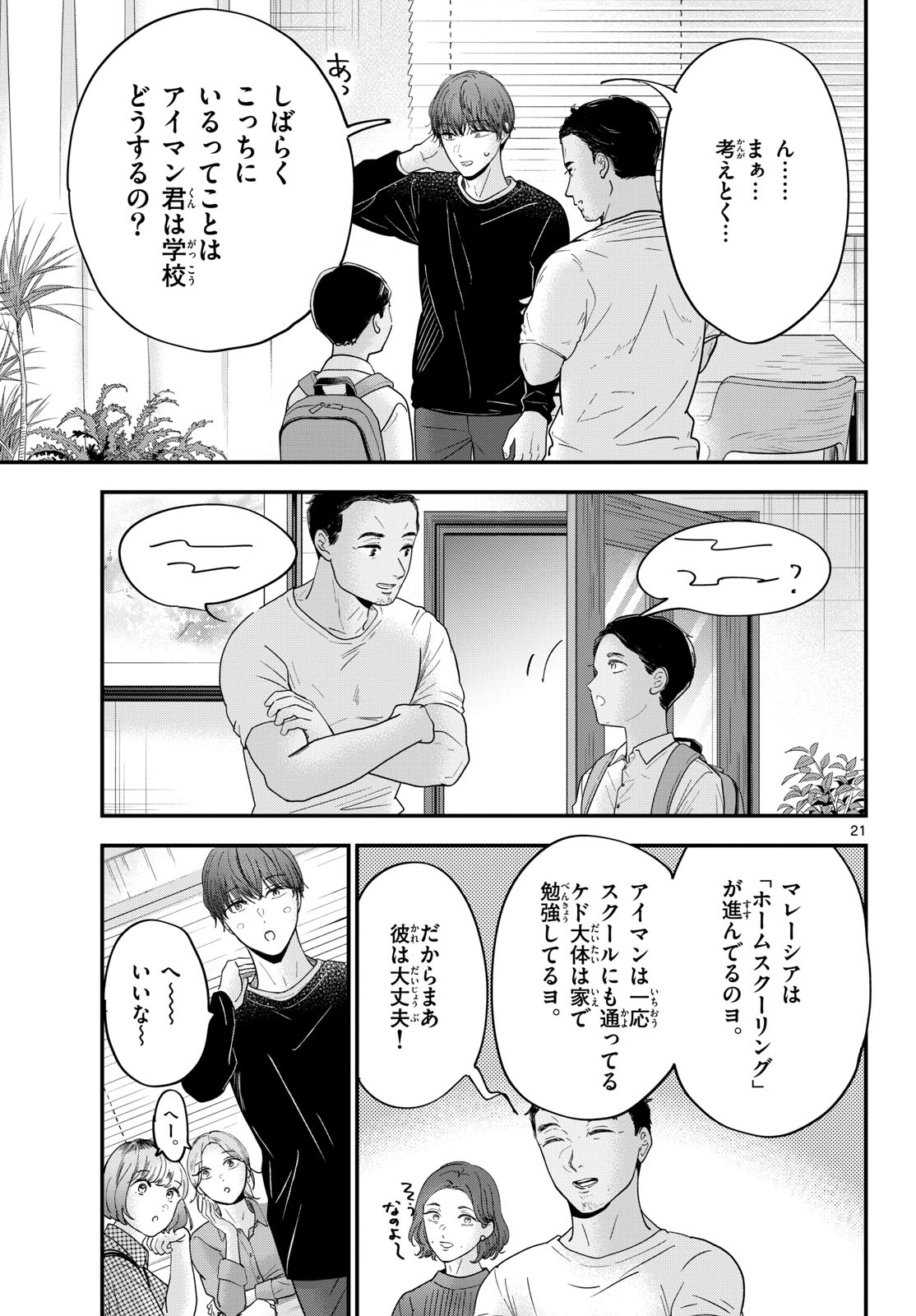 Read TOUDAI NO SANSHIMAI Chapter 6 [High Quality / Full] - Page 21 - nicomanga.com