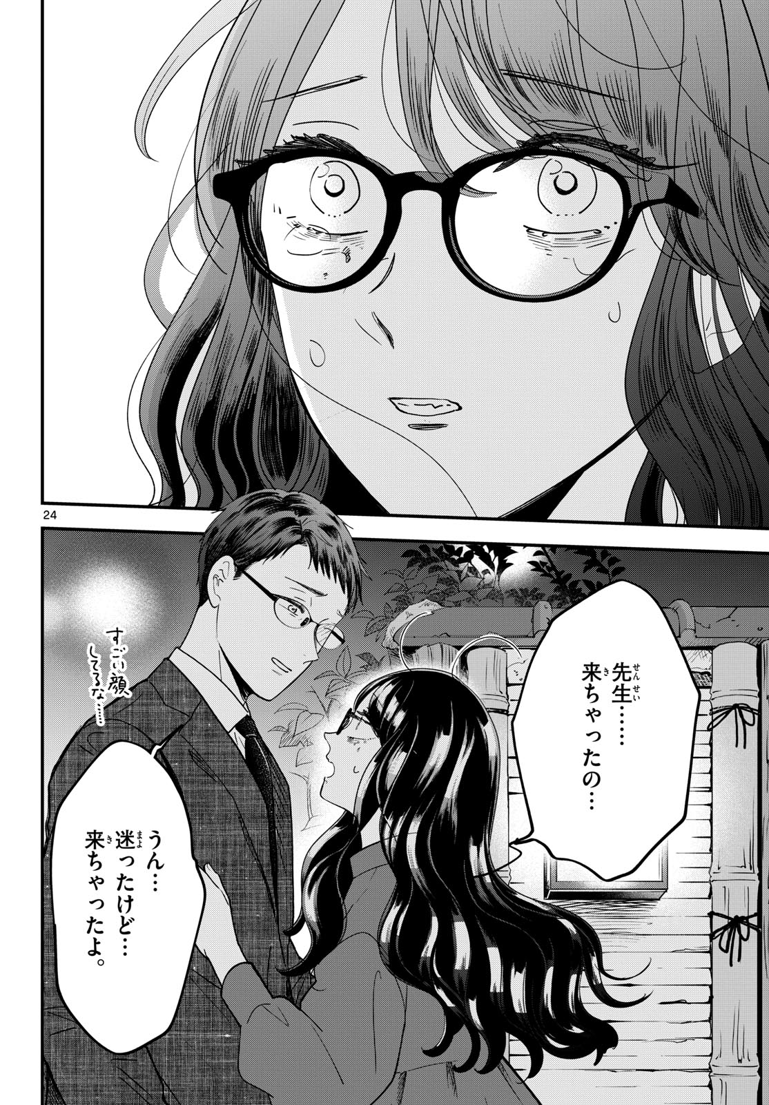 Read TOUDAI NO SANSHIMAI Chapter 6 [High Quality / Full] - Page 24 - nicomanga.com