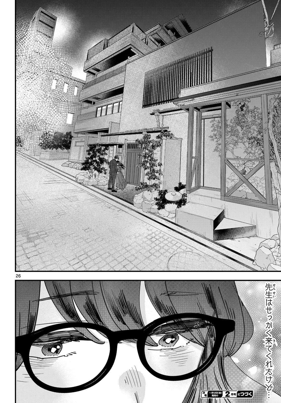 Read TOUDAI NO SANSHIMAI Chapter 6 [High Quality / Full] - Page 26 - nicomanga.com