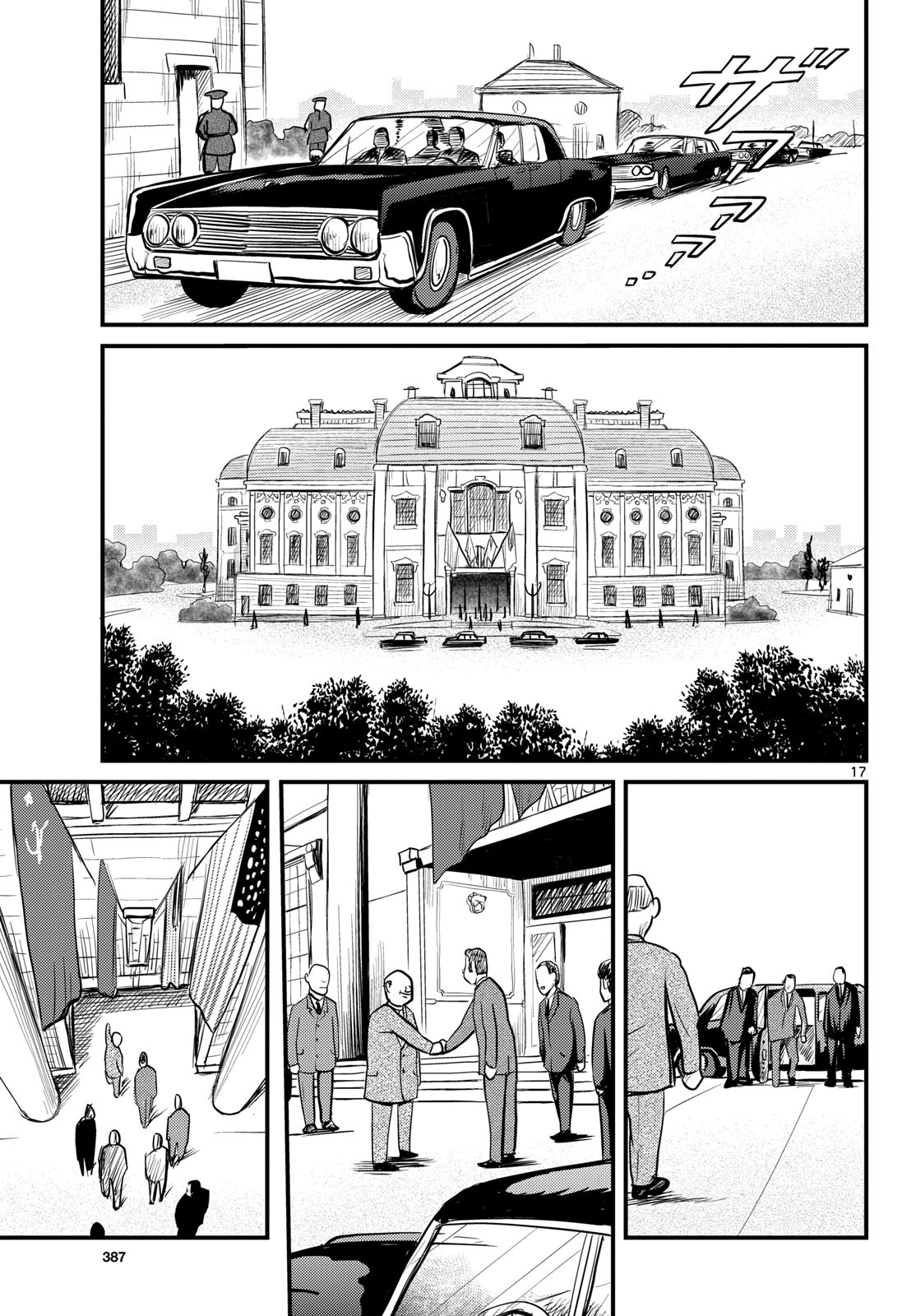 Read KOKKYOU NO EMIIRYA Chapter 53 [High Quality / Full] - Page 17 - nicomanga.com