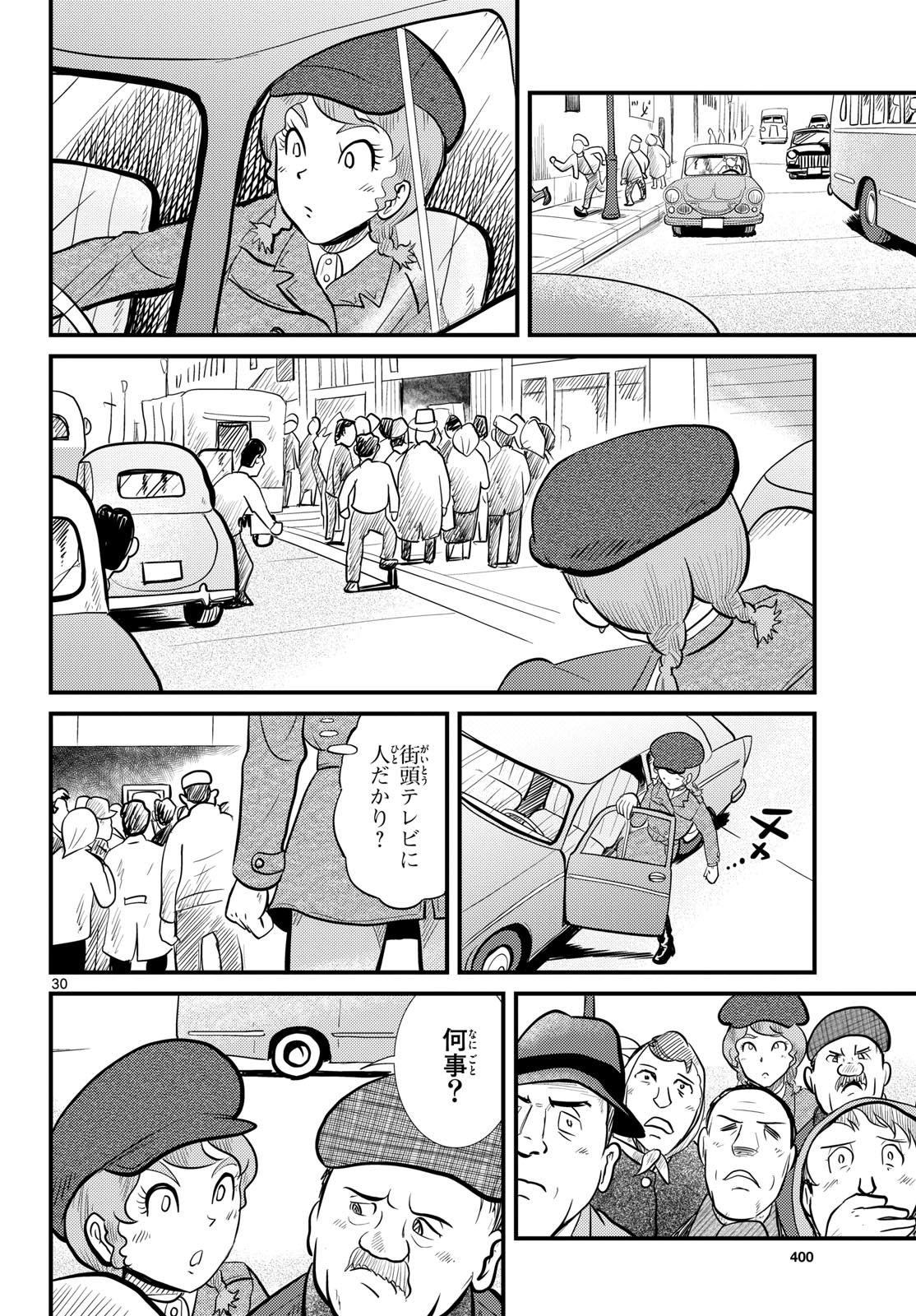 Read KOKKYOU NO EMIIRYA Chapter 53 [High Quality / Full] - Page 30 - nicomanga.com