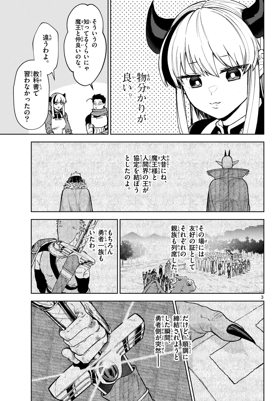 Magaku no Varmt Chapter 15 page 3 - nihonkuni.com