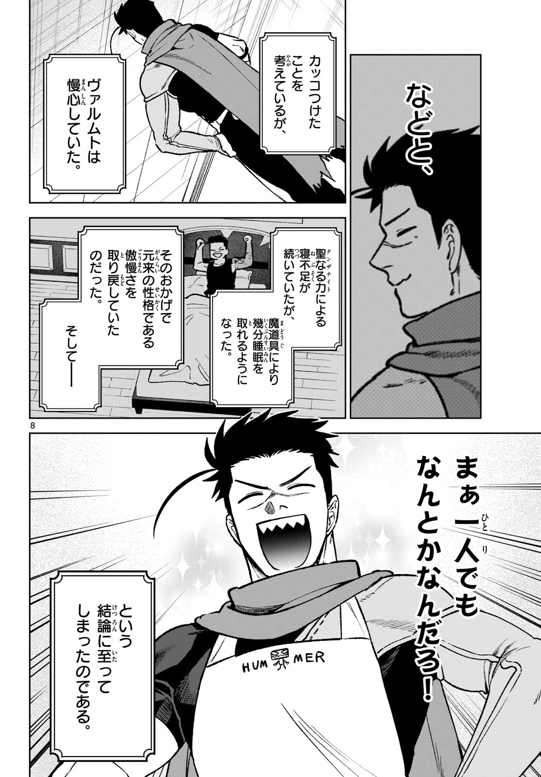 Magaku no Varmt Chapter 15 page 8 - nihonkuni.com
