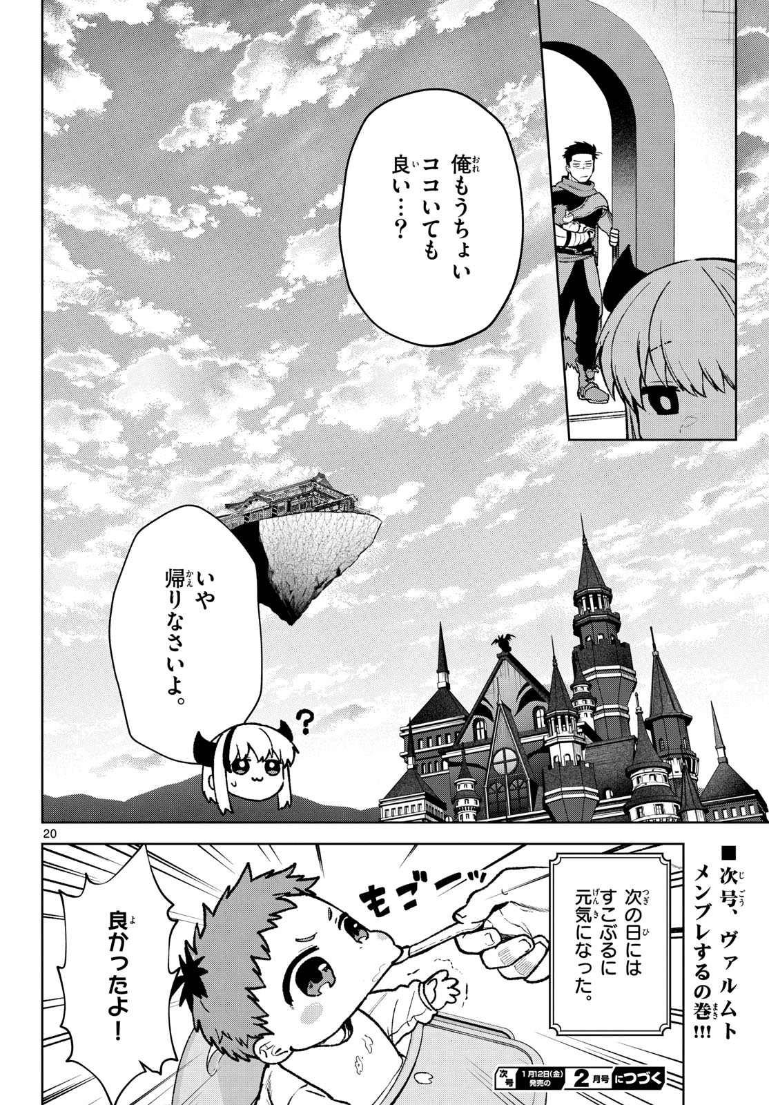Magaku no Varmt Chapter 15 page 20 - nihonkuni.com