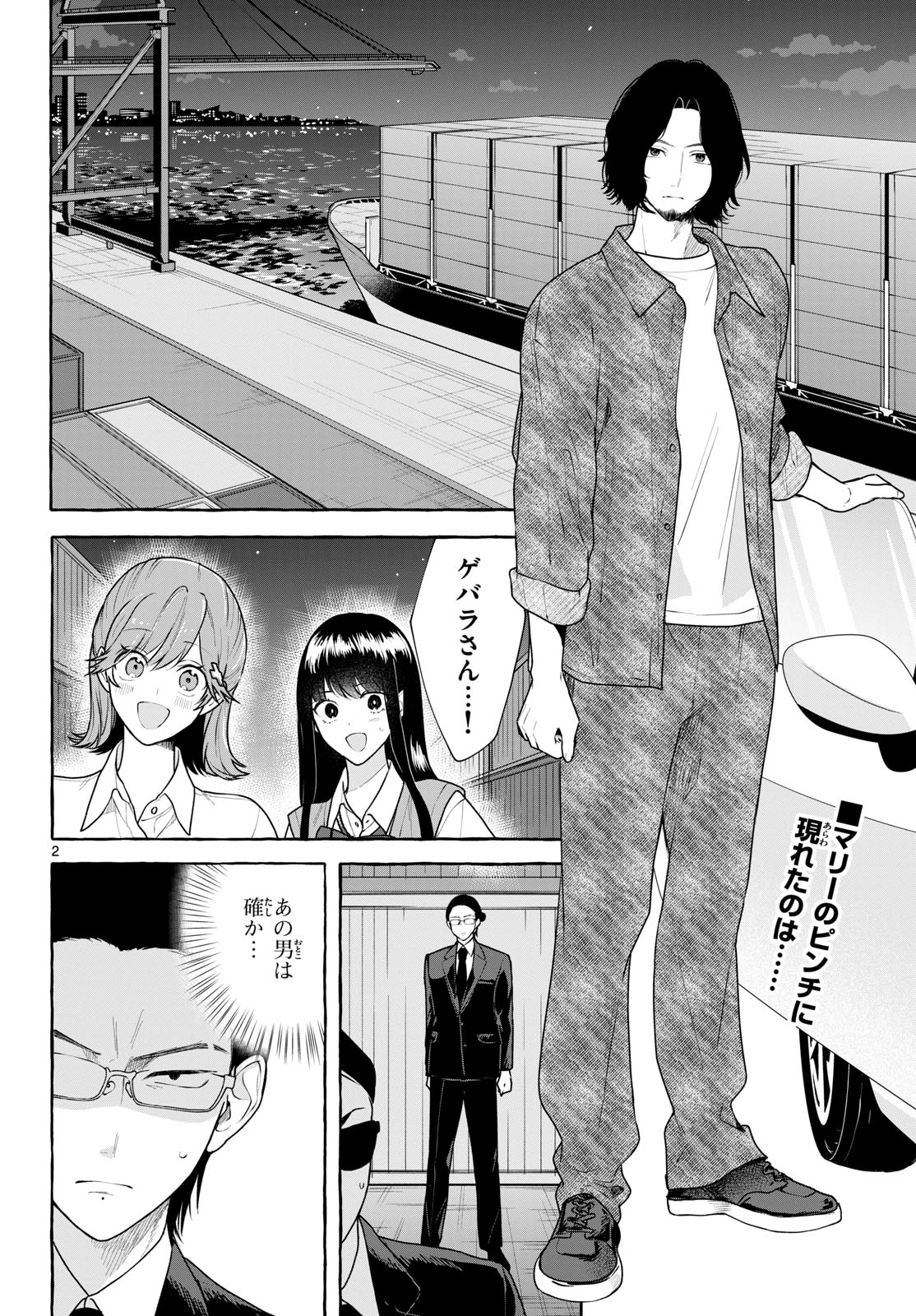 Sharehouse Nile Chap 19 - Pic 2