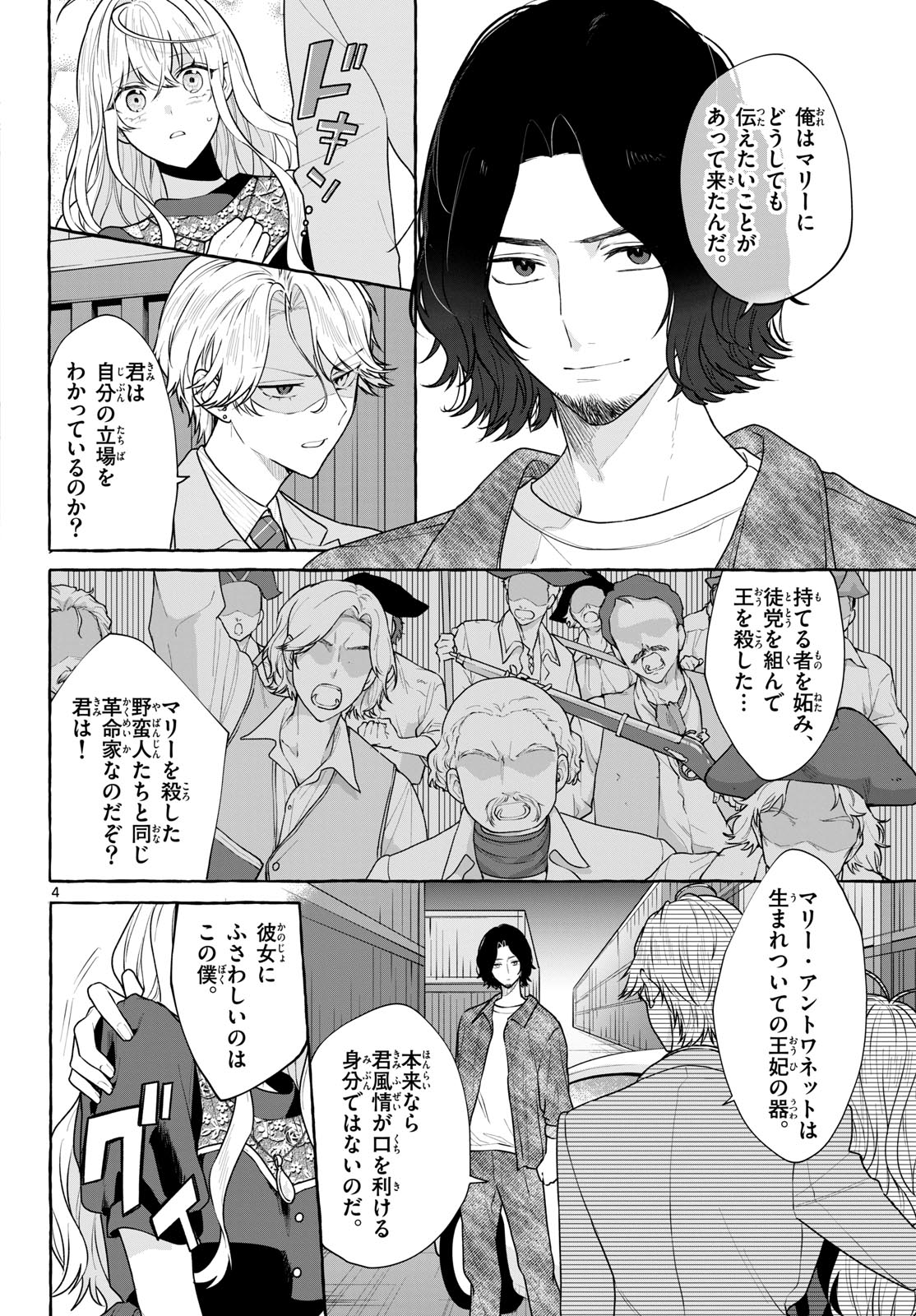 Sharehouse Nile Chap 19 - Pic 4