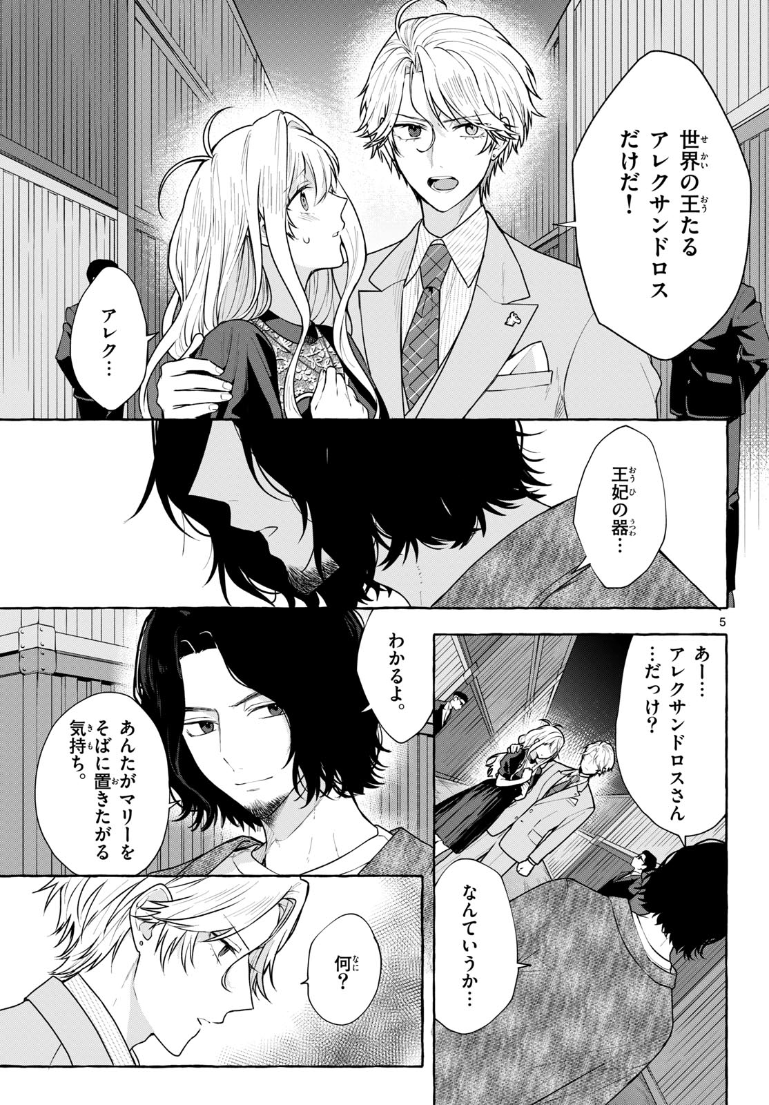 Sharehouse Nile Chap 19 - Pic 5