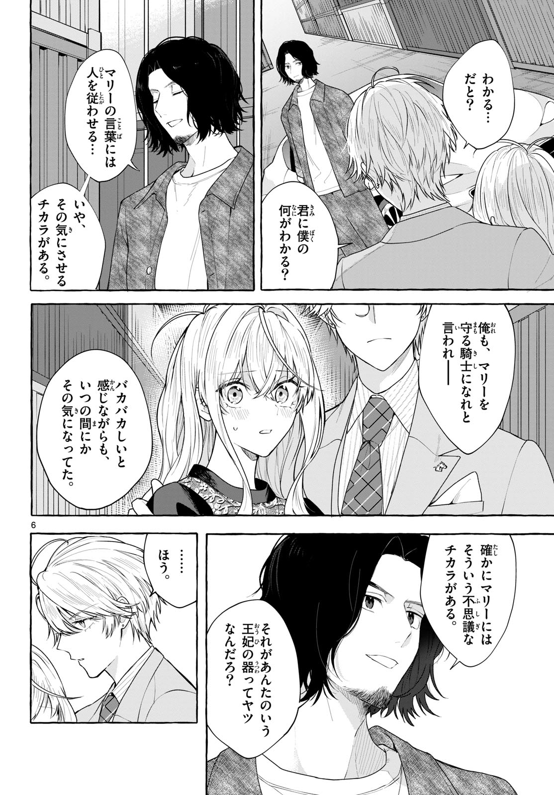 Sharehouse Nile Chap 19 - Pic 6