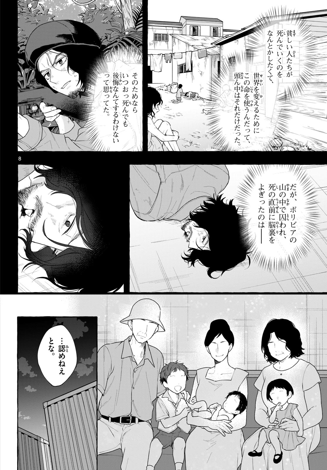 Sharehouse Nile Chap 19 - Pic 8