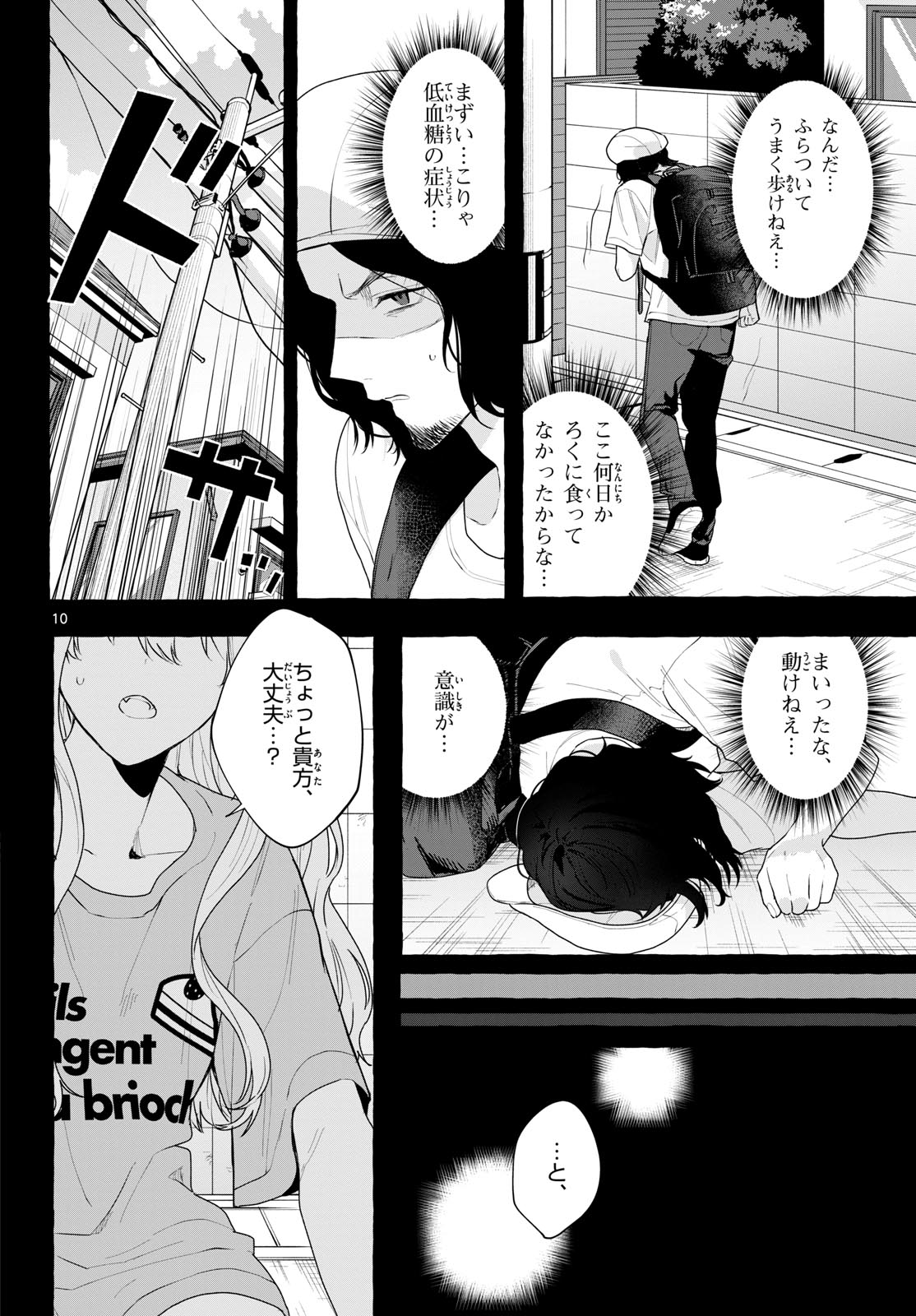 Sharehouse Nile Chap 19 - Pic 10