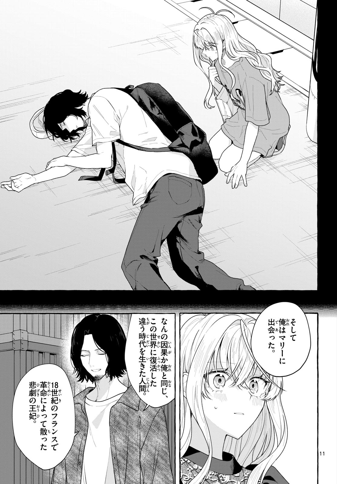 Sharehouse Nile Chap 19 - Pic 11