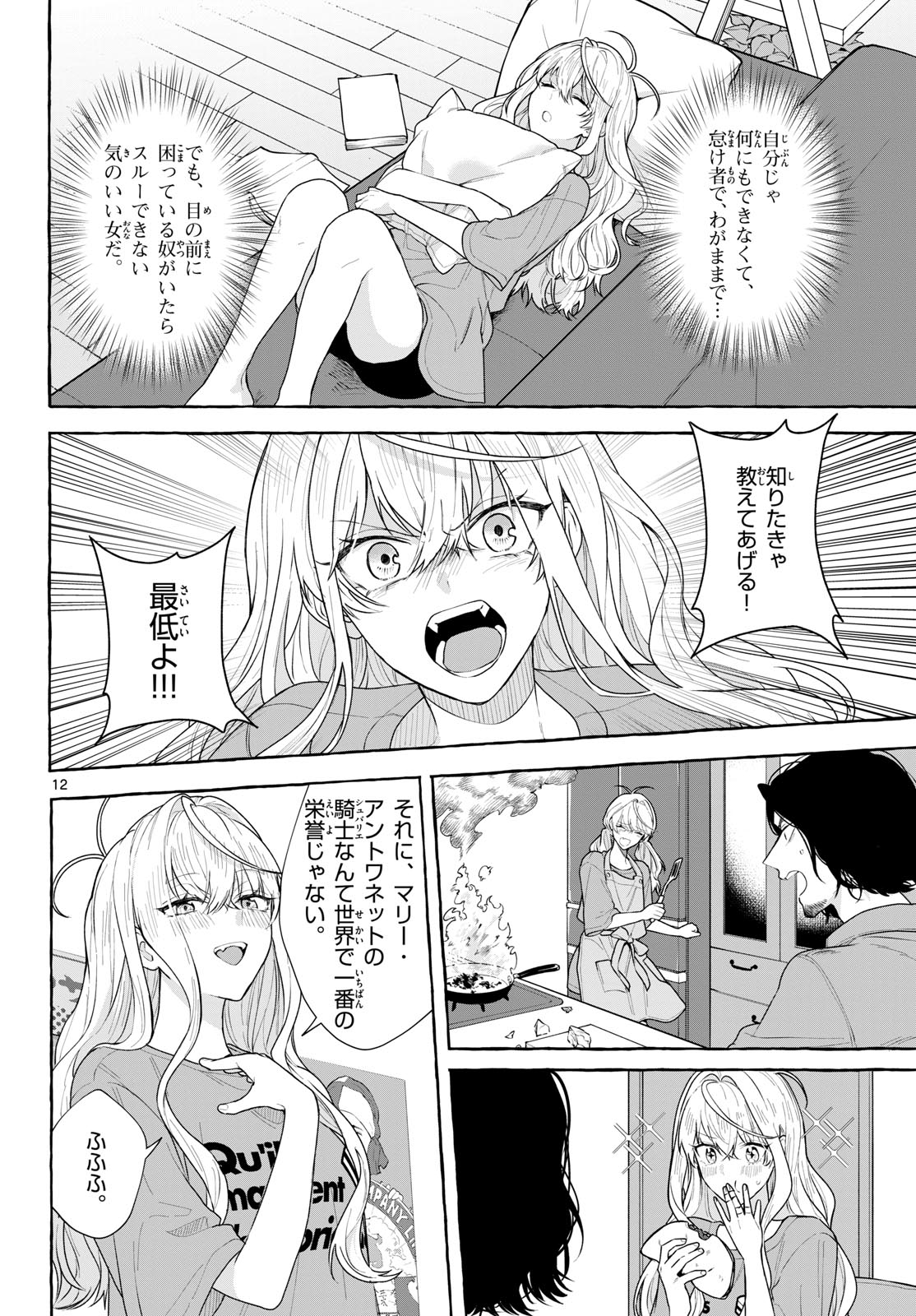 Sharehouse Nile Chap 19 - Pic 12