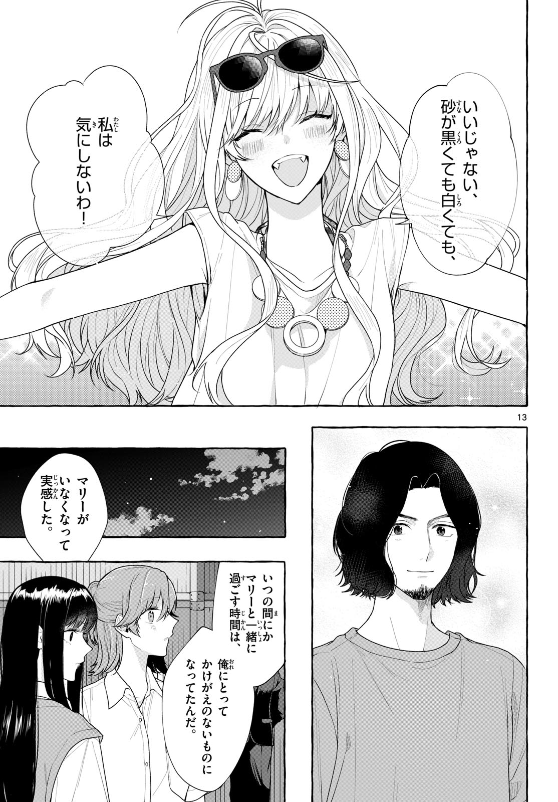 Sharehouse Nile Chap 19 - Pic 13