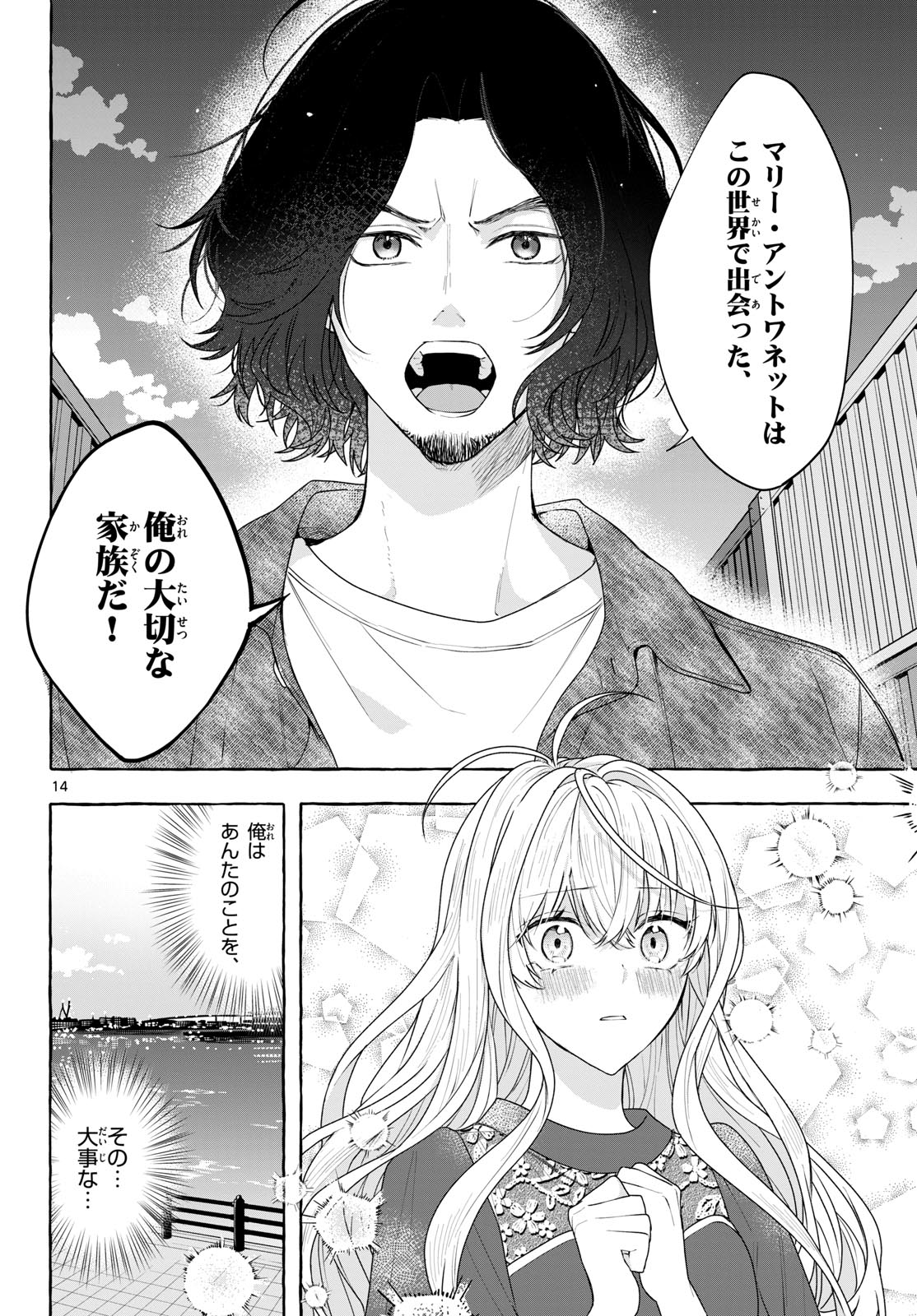 Sharehouse Nile Chap 19 - Pic 14