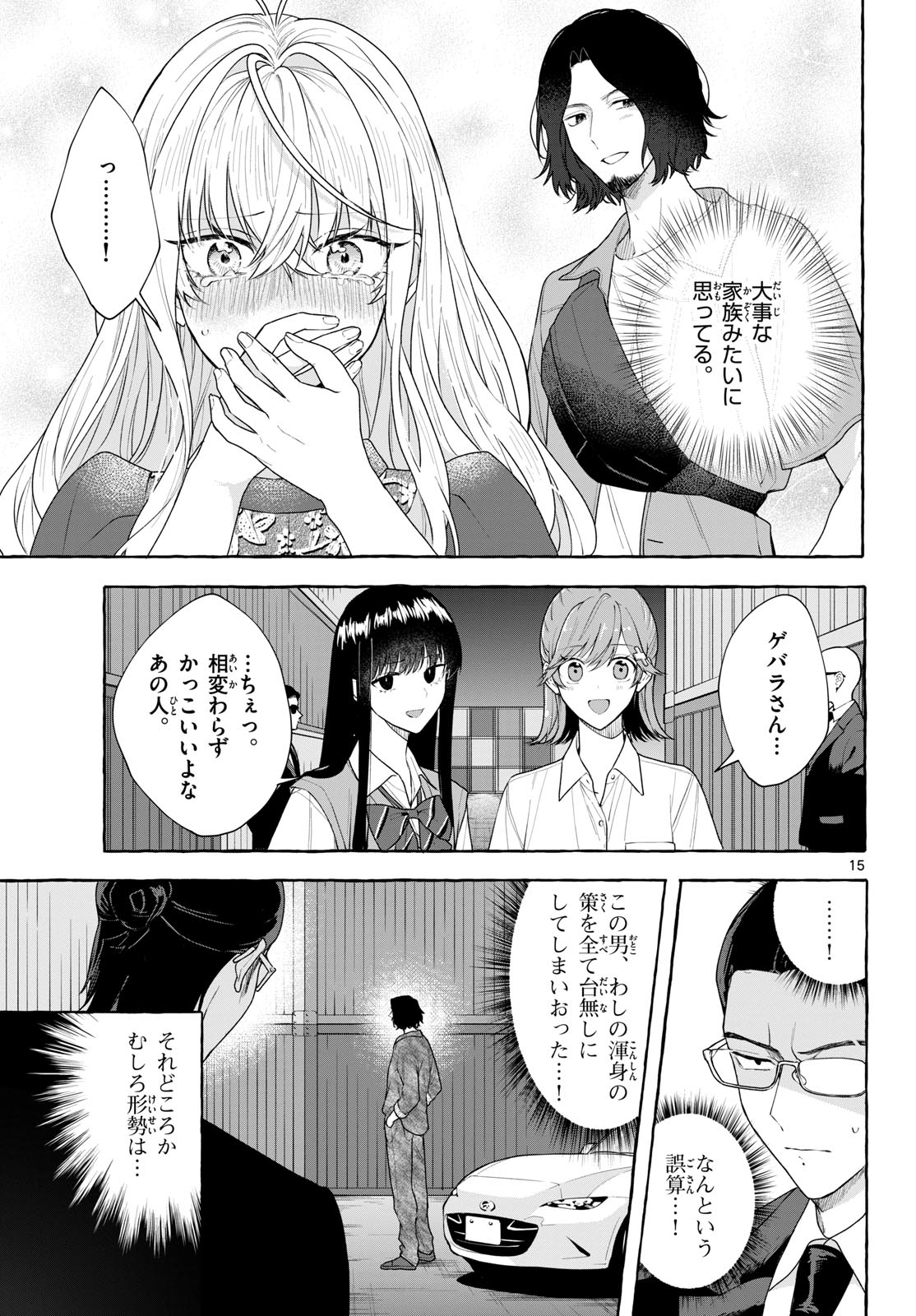 Sharehouse Nile Chap 19 - Pic 15