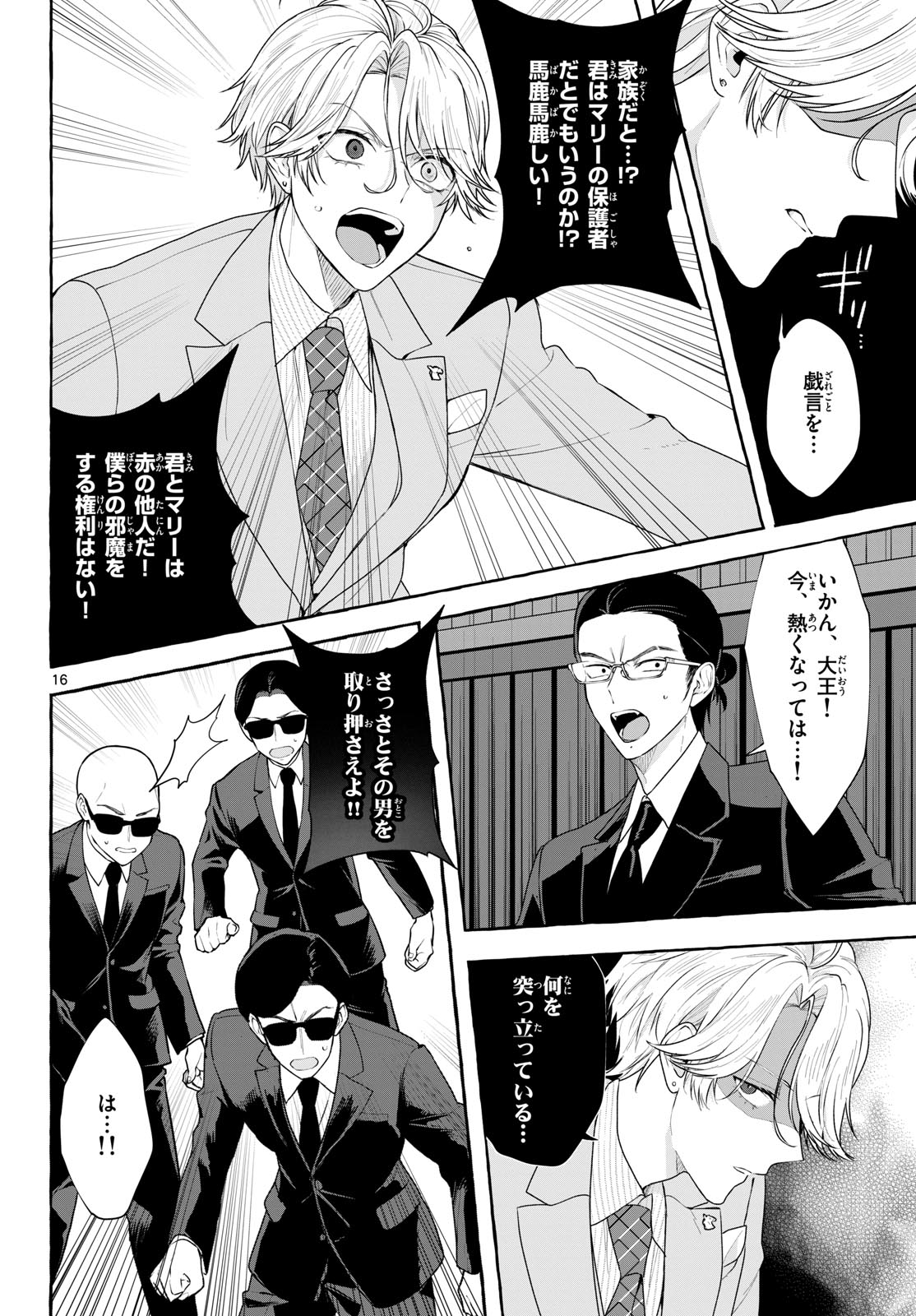 Sharehouse Nile Chap 19 - Pic 16