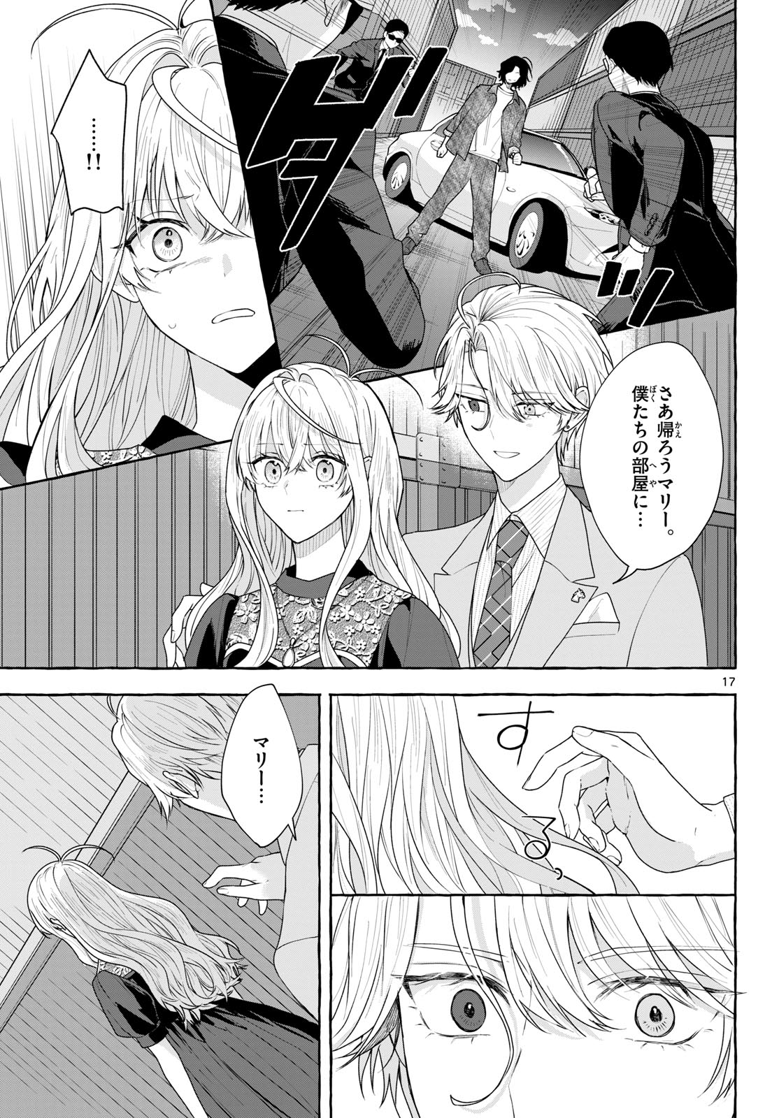 Sharehouse Nile Chap 19 - Pic 17