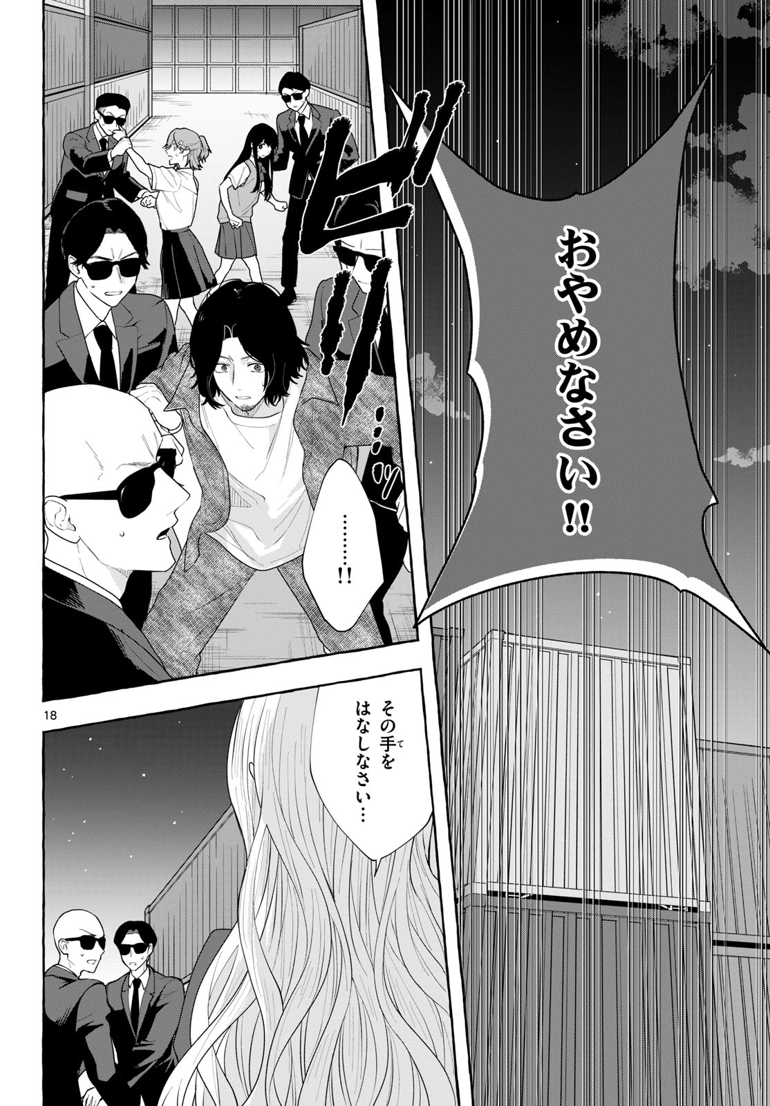 Sharehouse Nile Chap 19 - Pic 18