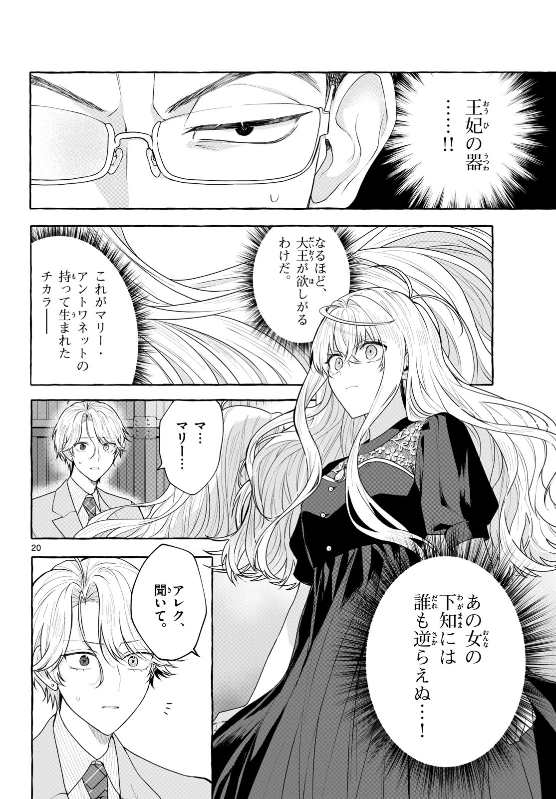 Sharehouse Nile Chap 19 - Pic 20