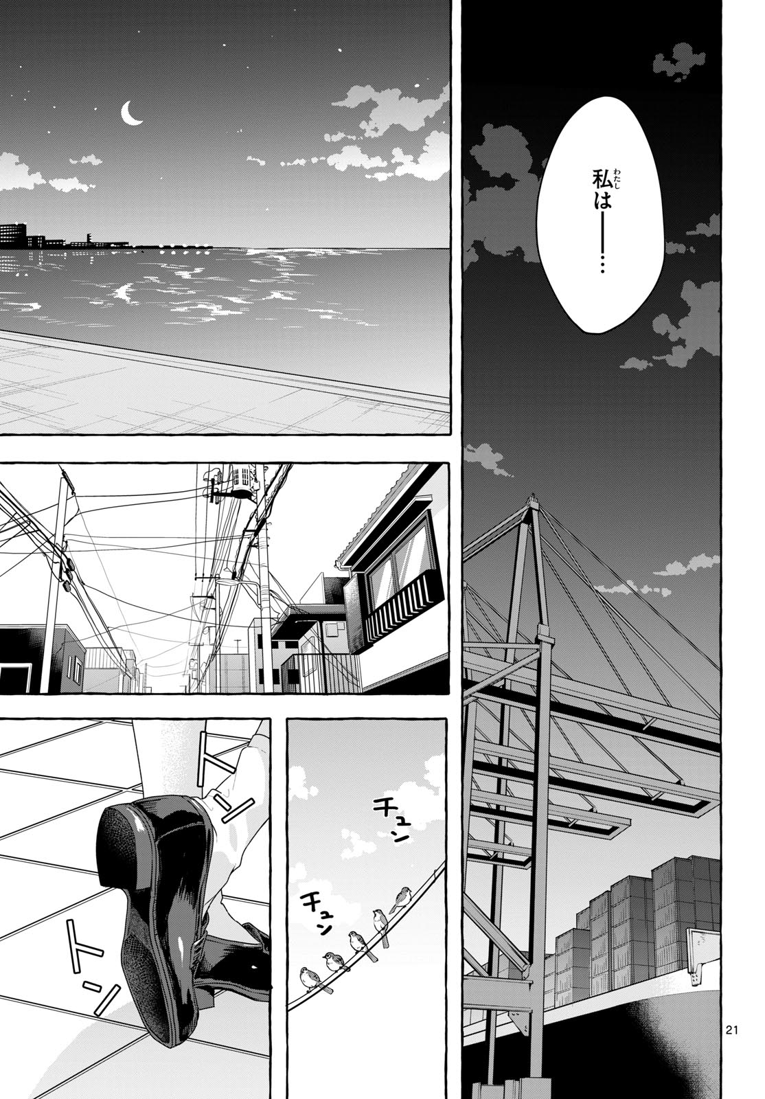 Sharehouse Nile Chap 19 - Pic 21