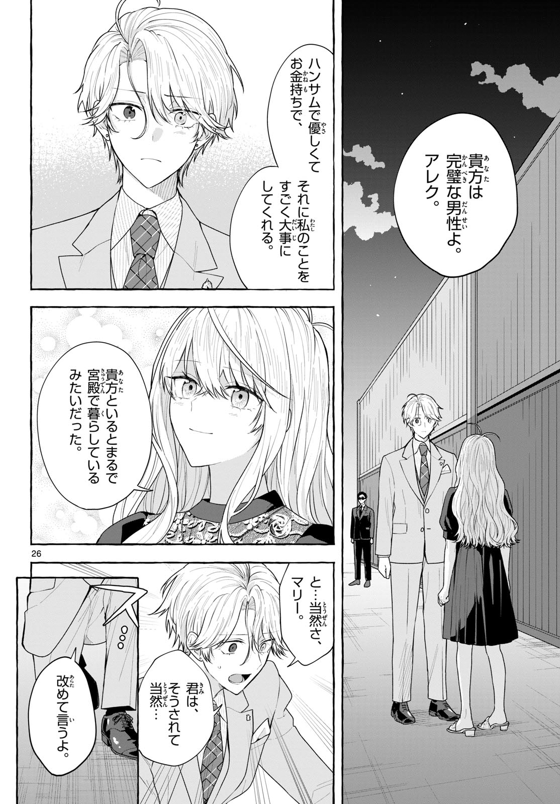 Sharehouse Nile Chap 19 - Pic 26