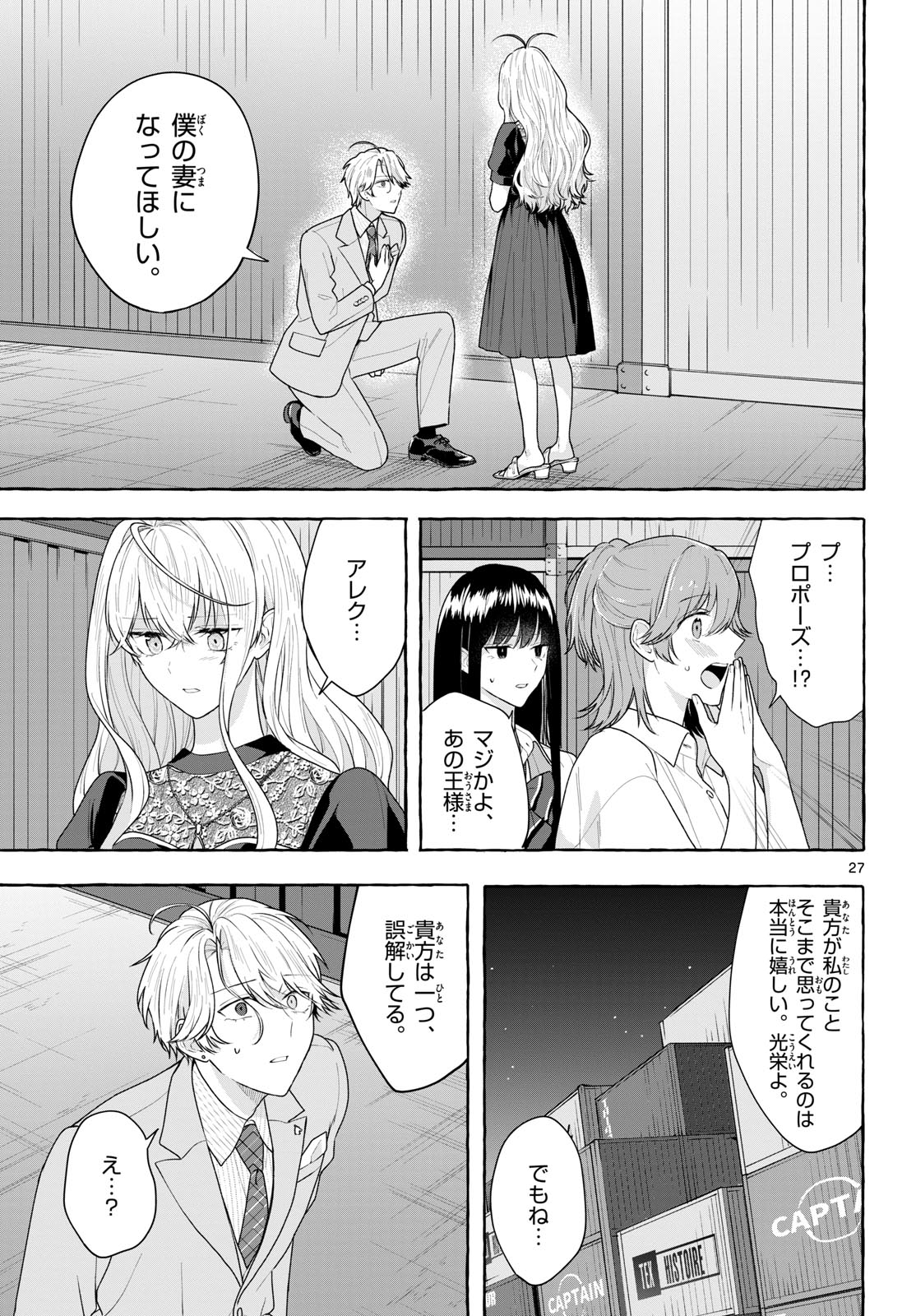 Sharehouse Nile Chap 19 - Pic 27