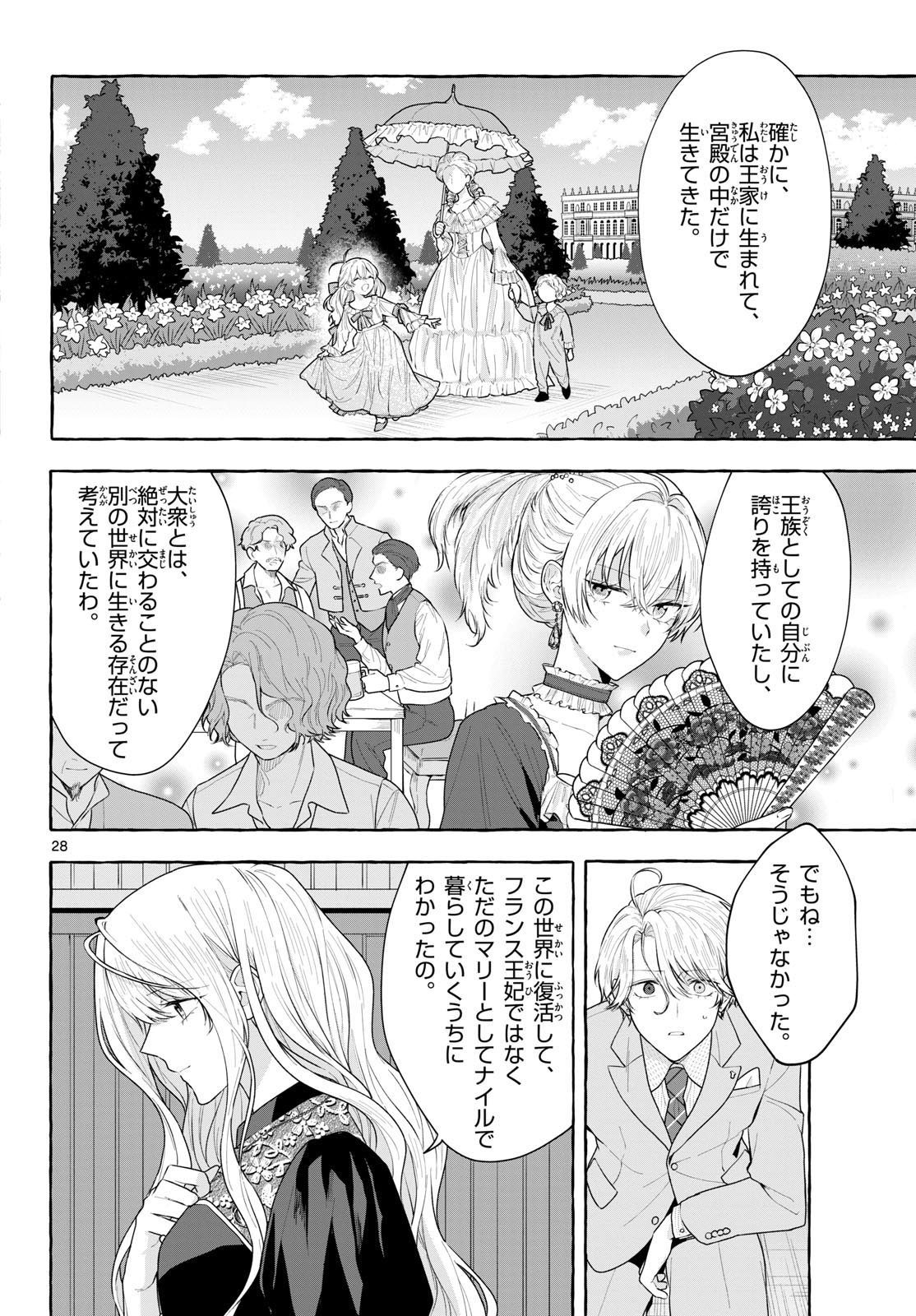 Sharehouse Nile Chap 19 - Pic 28