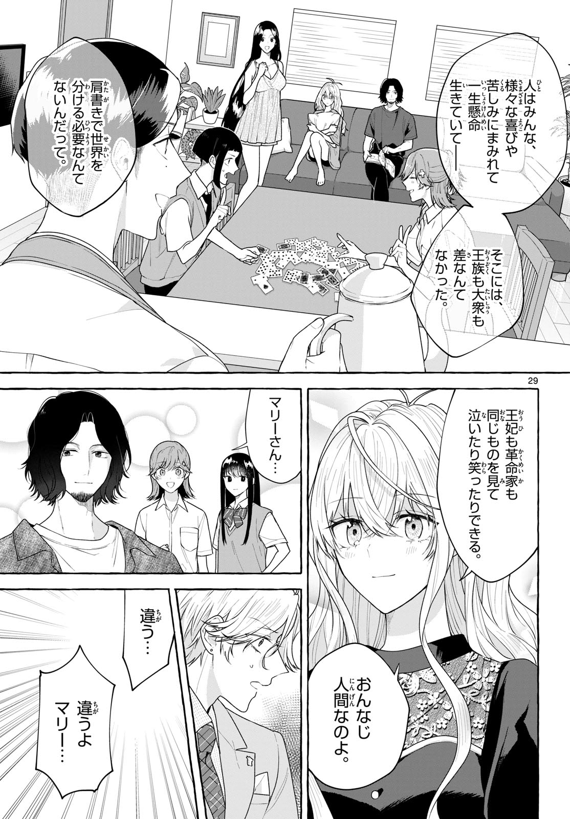 Sharehouse Nile Chap 19 - Pic 29