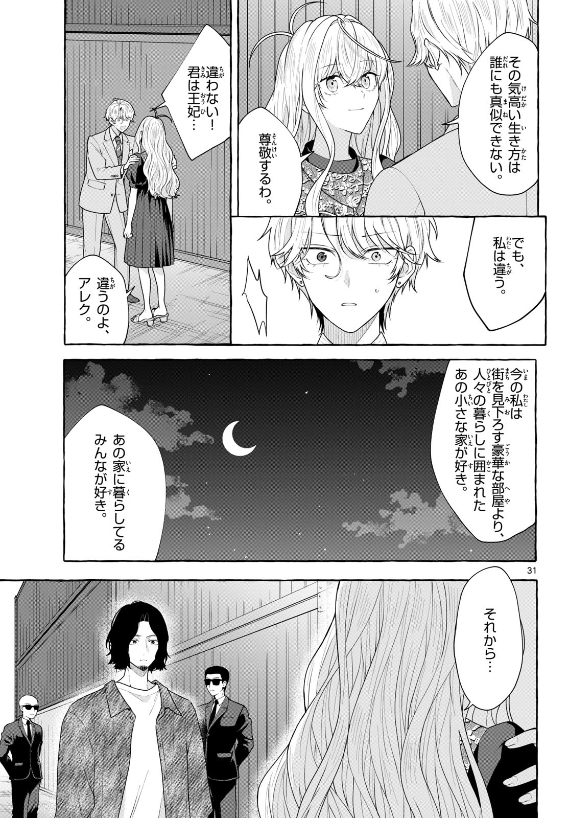 Sharehouse Nile Chap 19 - Pic 31
