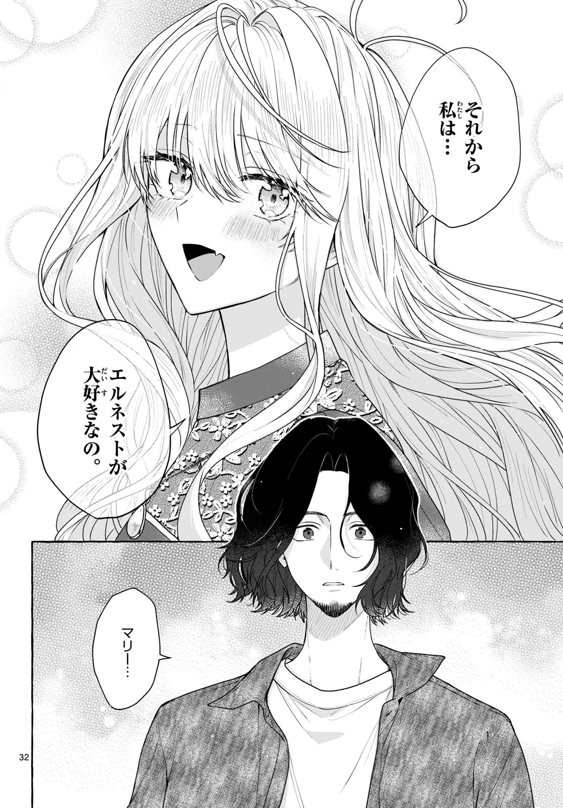 Sharehouse Nile Chap 19 - Pic 32