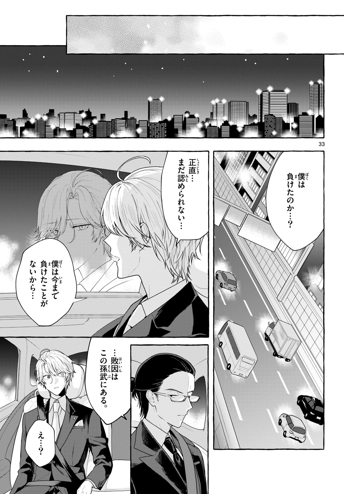 Sharehouse Nile Chap 19 - Pic 33