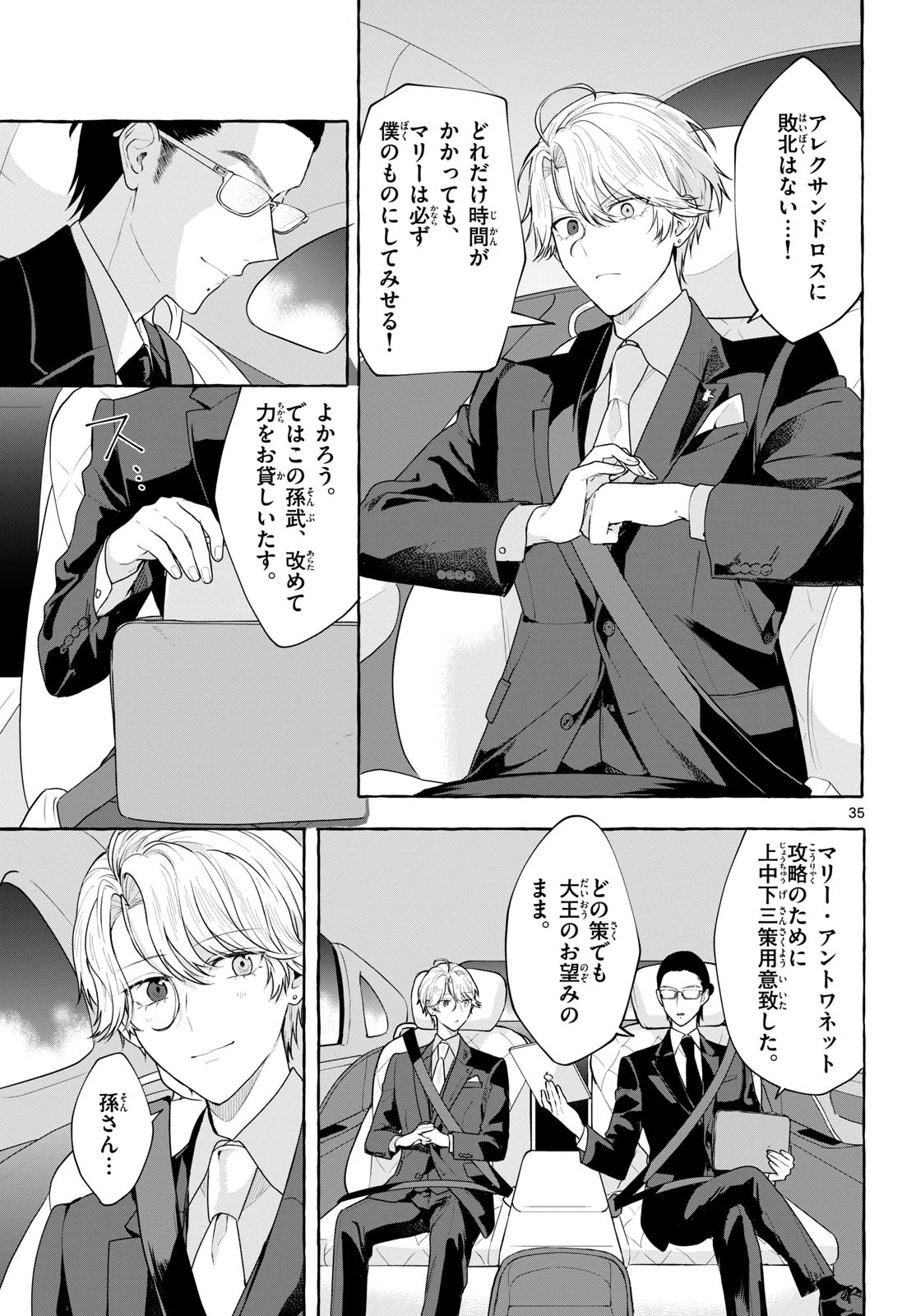Sharehouse Nile Chap 19 - Pic 35